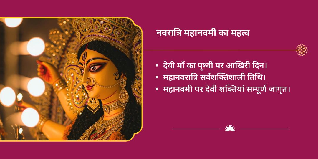 महानवमी भय नाशक, विद्या एवं धन प्रदायिनी काली, सरस्वती, लक्ष्मी चढ़ावा