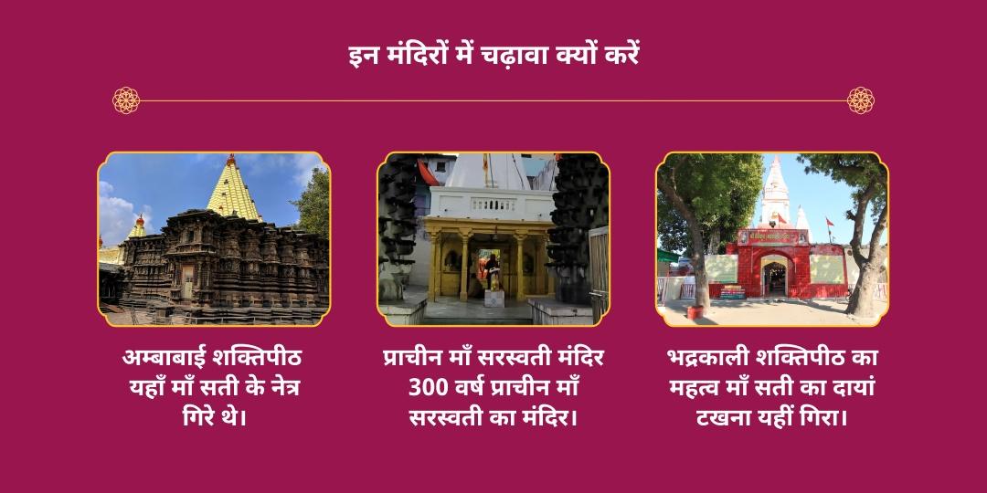 महानवमी भय नाशक, विद्या एवं धन प्रदायिनी काली, सरस्वती, लक्ष्मी चढ़ावा