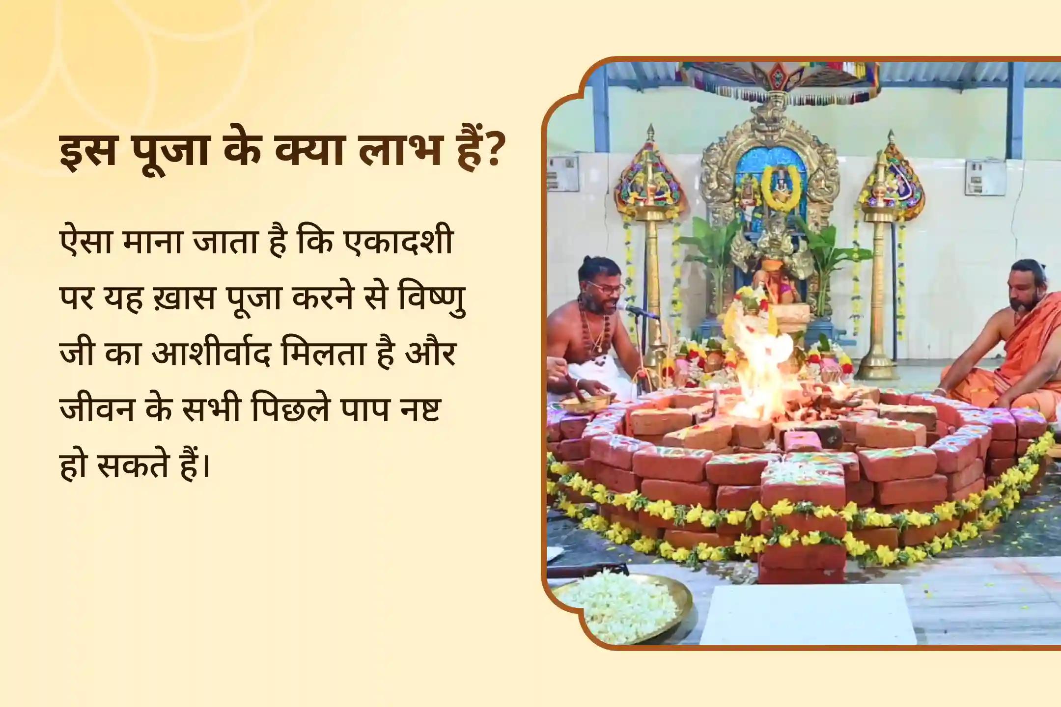 💫 पापांकुशा एकादशी की श्री विष्णु आराधना से पाएं इस जन्म के साथ-साथ पिछले जन्मों में हुए पापों के नाश का आशीर्वाद 💫