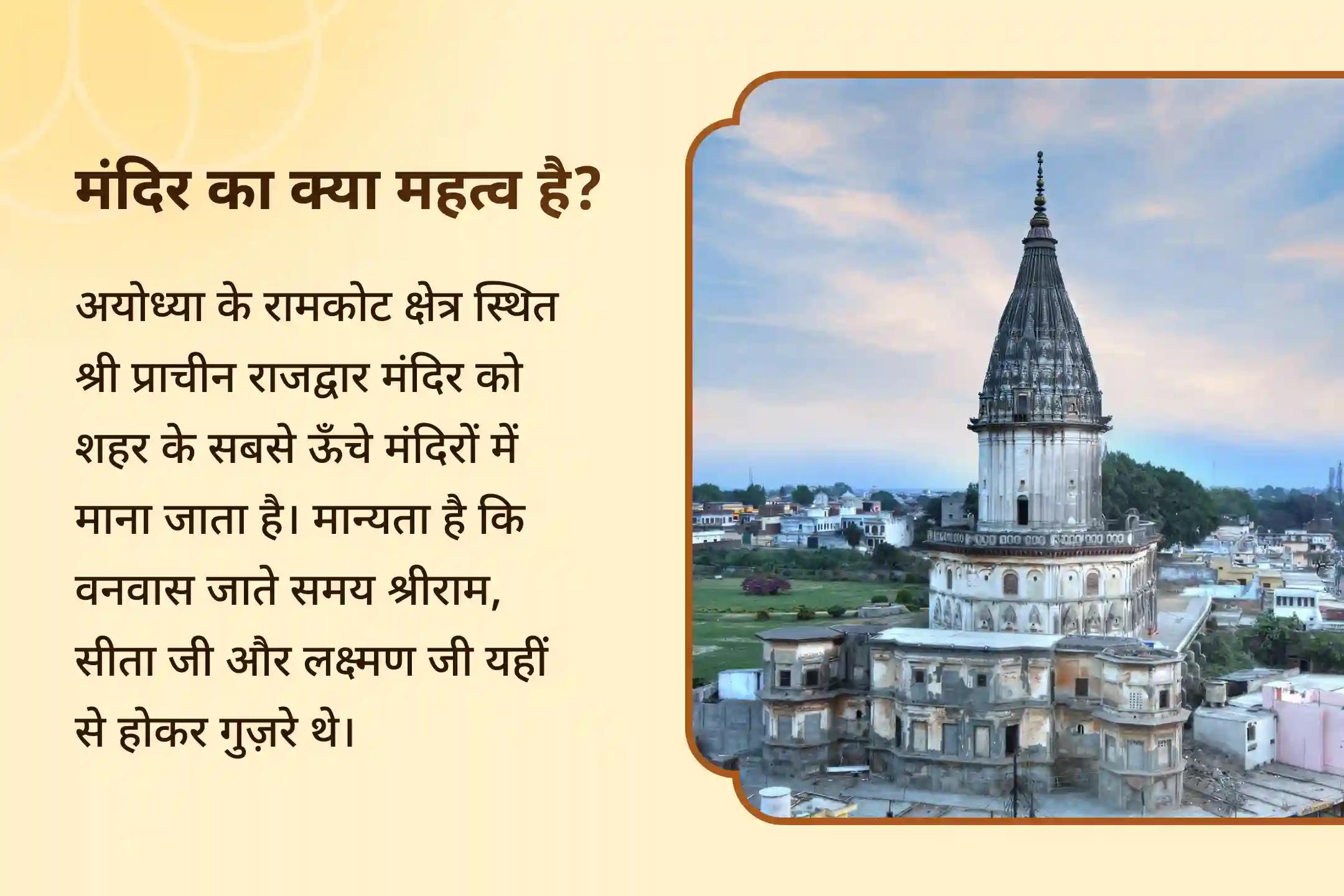 इस विजयादशमी अयोध्या के श्री प्राचीन राज द्वार मंदिर में आयोजित बाधा विनाशक अनुष्ठान के माध्यम से पाएं विजय और सफलता का आशीर्वाद 🙏✨🕉️