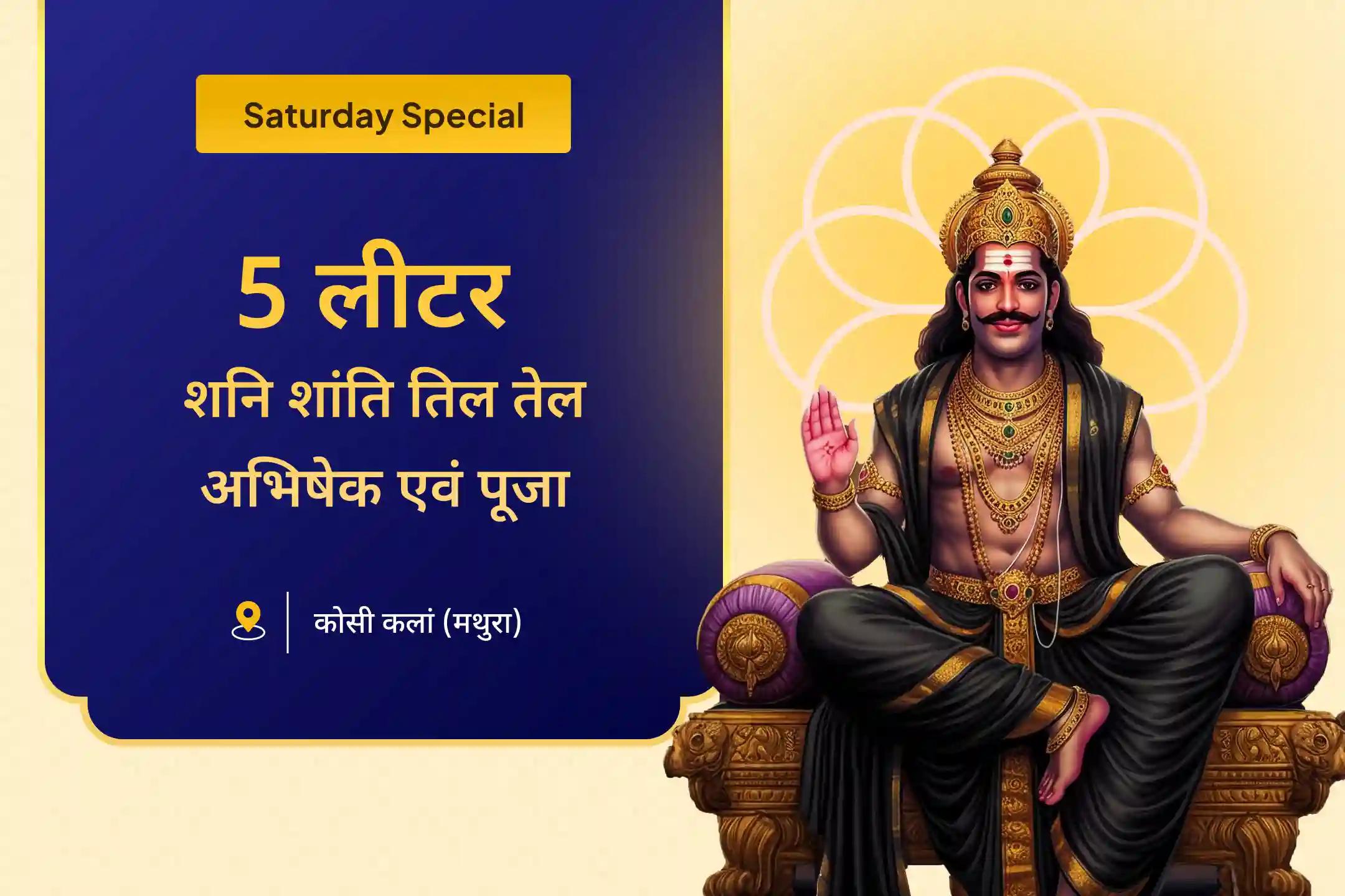 😞 जीवन की चुनौतियों से अभिभूत महसूस कर रहे हैं? भगवान श्री शनि देव के आशीर्वाद से पाएँ शांति और राहत 🙏