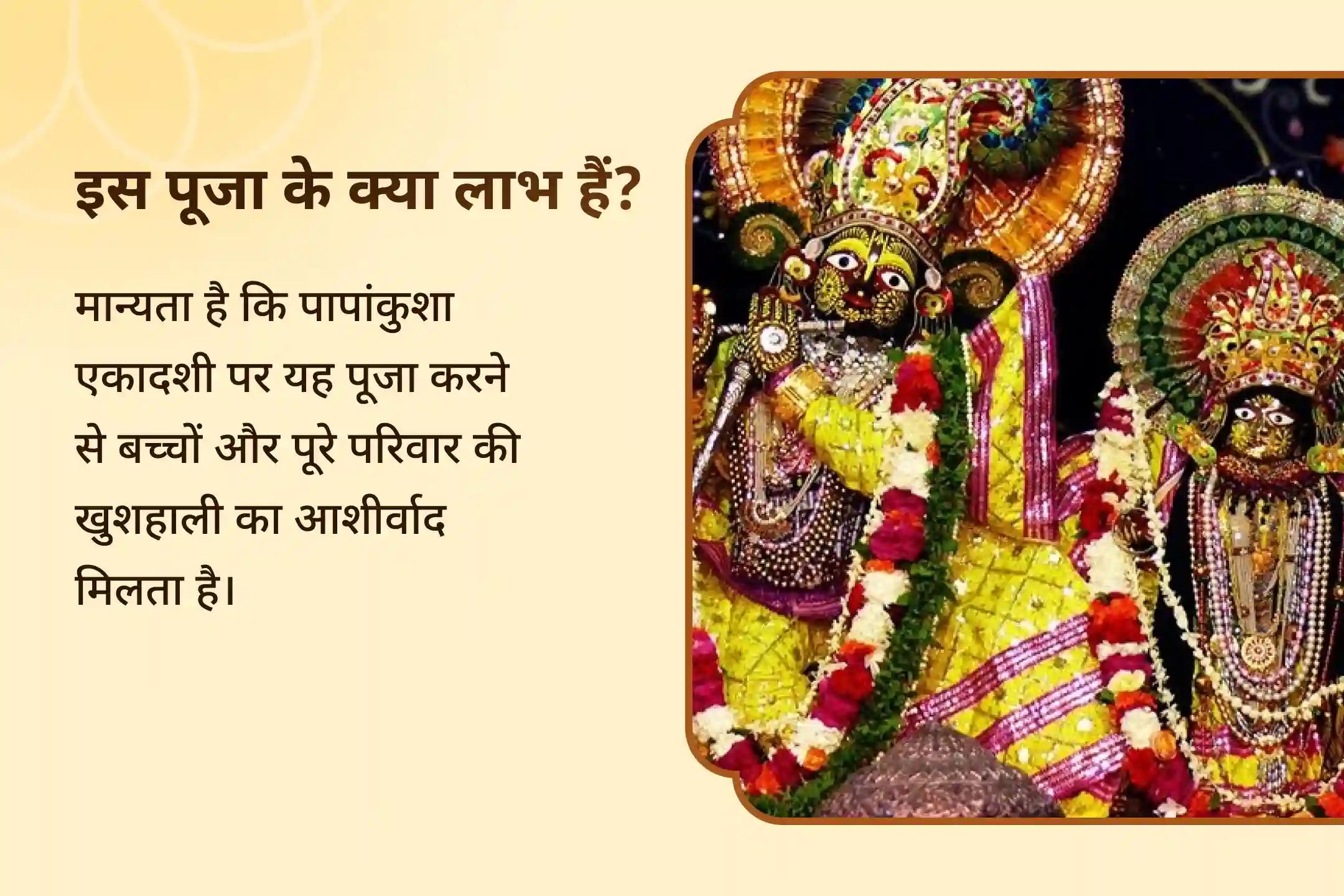 बच्चों और परिवार की भलाई के लिए इस एकादशी संतान सुख परिवार समृद्धि विशेष11,000 संतान गोपाल मंत्र जाप, श्री लड्डू गोपाल पंचामृत अभिषेक, संतान सुख प्राप्ति हवन में भाग लें। 