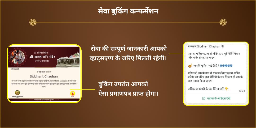 विजयादशमी अस्त्र पूजन माँ काली एवं विश्वकर्मा द्विमंदिर चढ़ावा