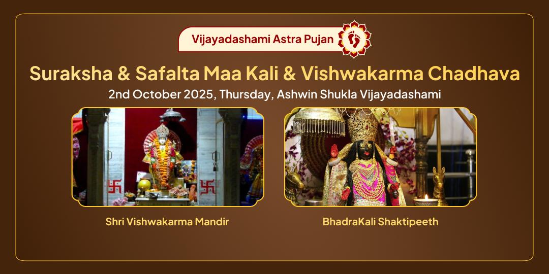 Vijayadashami Astra Pujan Maa Kali & Vishwakarma Dual Temple Chadhava