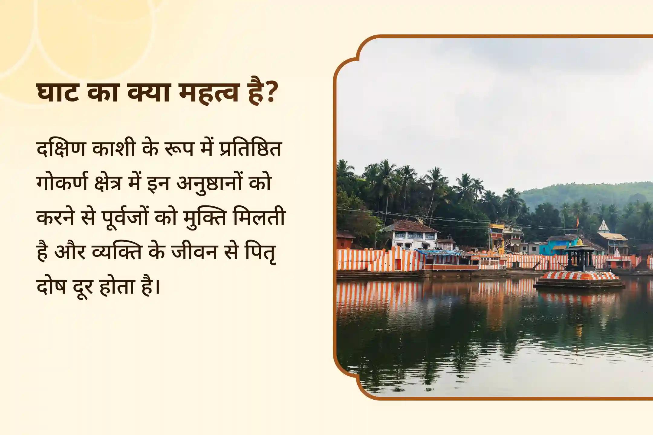 ✨ एकादशी जैसे पुण्यदायी दिन पर 🪔 गोकर्ण विशेष पितृ शांति महापूजा एवं तिल तर्पण द्वारा 🕉️ पारिवारिक सद्भाव 🤝 और समृद्धि 💰 के लिए अपने पूर्वजों का आशीर्वाद प्राप्त करें। 🙏🌸