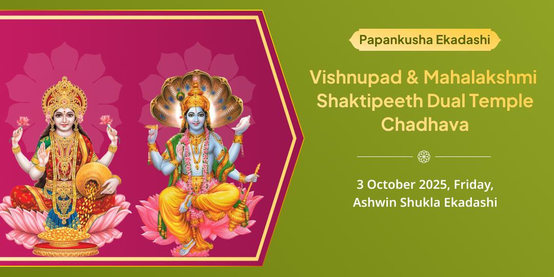 Papankusha Ekadashi Shri Lakshmi-Narayan Dual Temple Chadhava