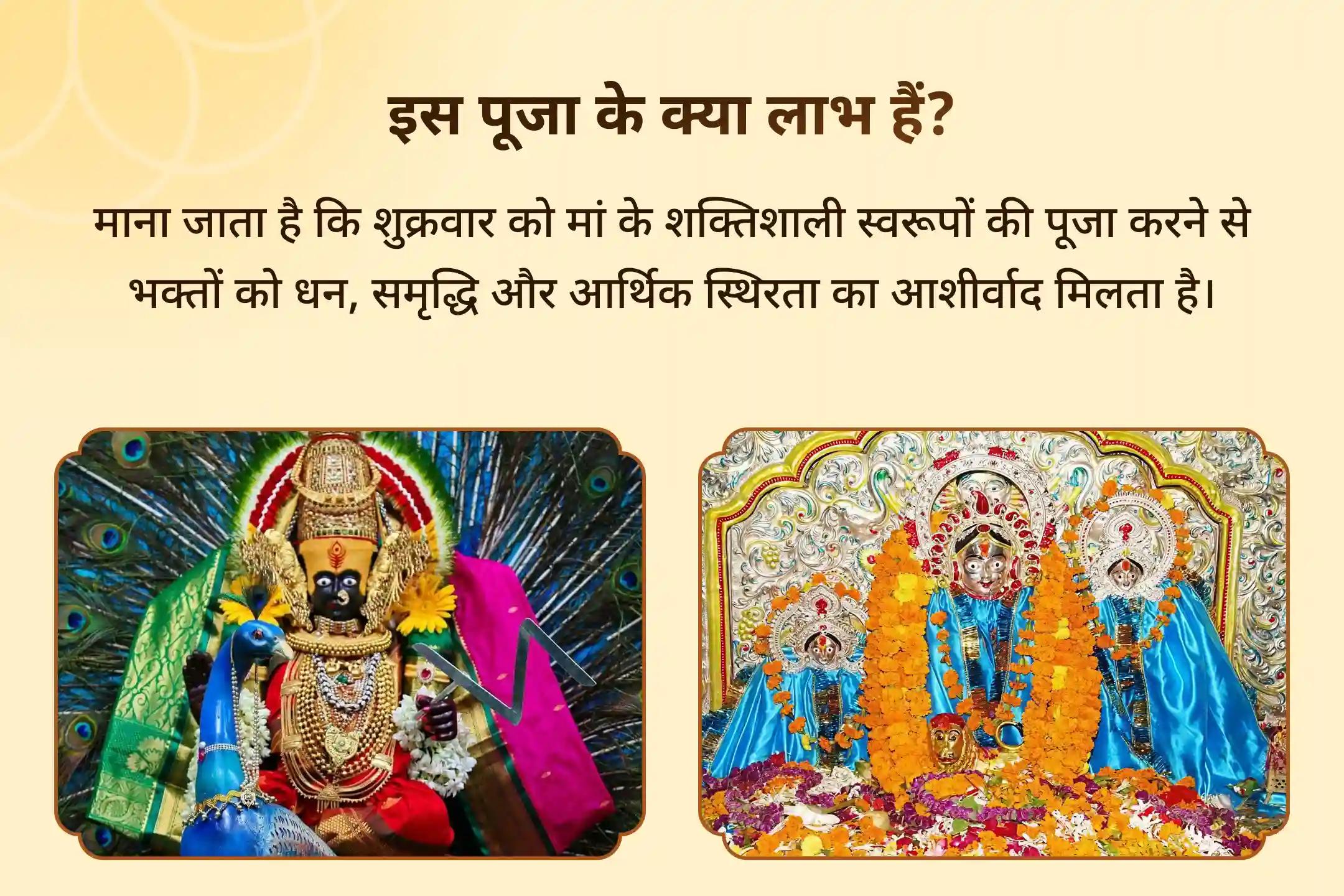 🛕 2 शक्तिपीठों में इस शुक्रवार मां महालक्ष्मी अष्टकम और ललिता सहस्रनाम पाठ के साथ हवन का सुनहरा अवसर