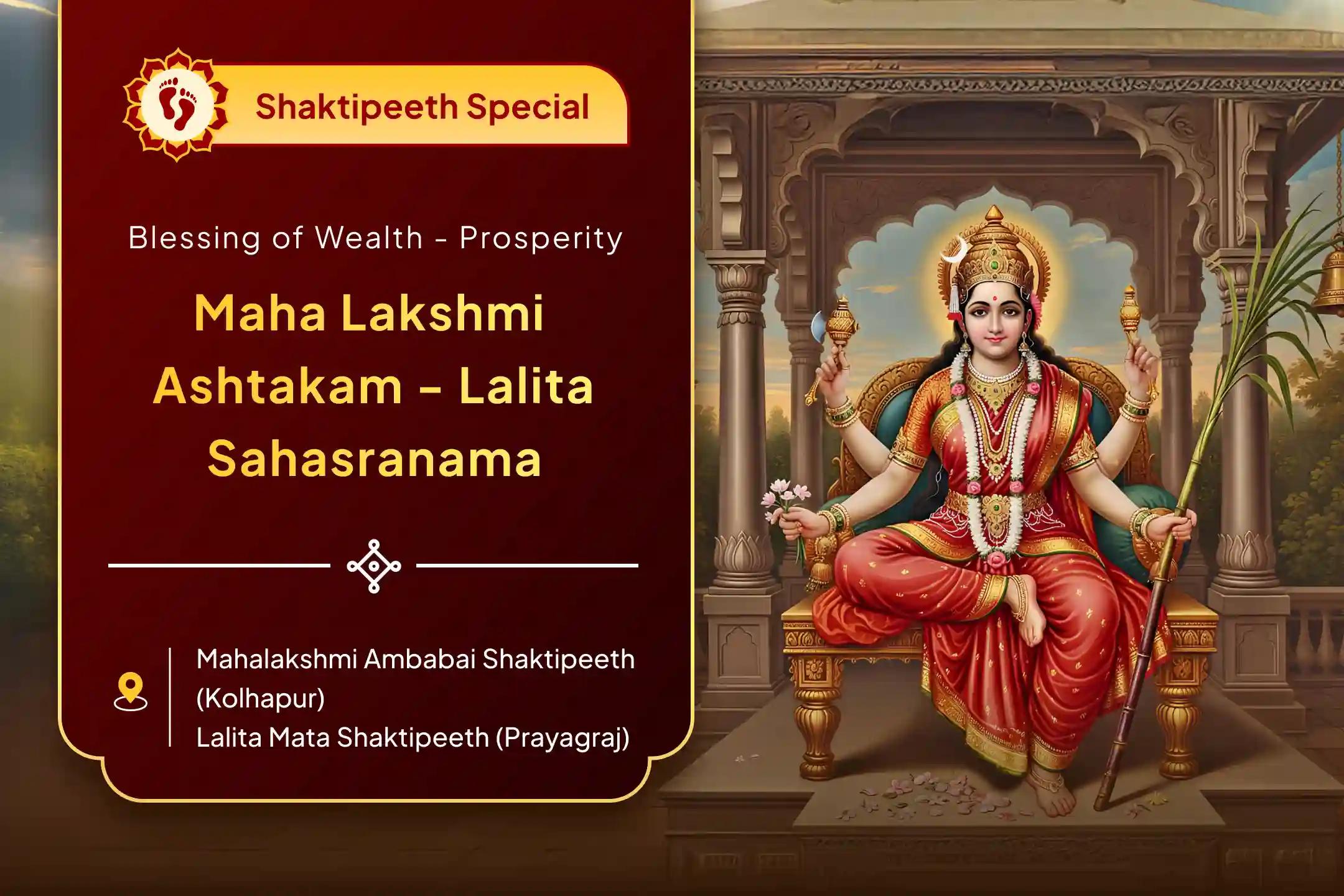 🛕 A Golden Opportunity for Maha Lakshmi Ashtakam and Lalita Sahasranama Path with Havan this Friday at 2 Shaktipeeths