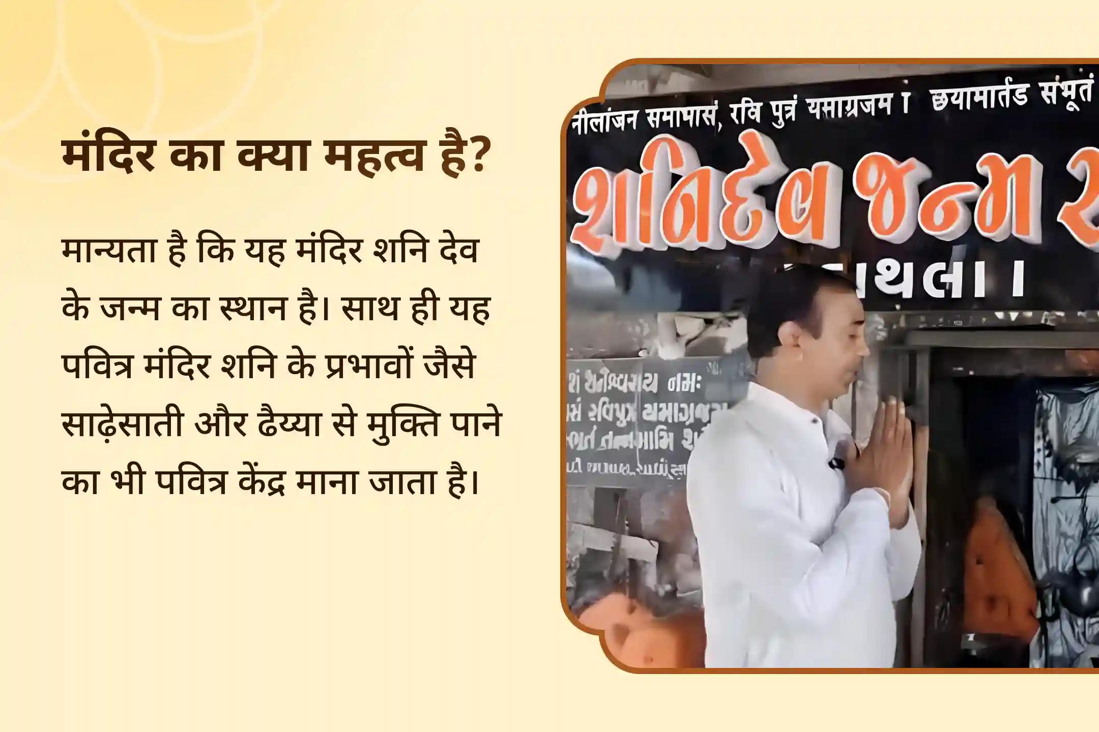 🪔क्या परेशानियाँ आपका साथ नहीं छोड़ रहीं?जानें शनिदेव की कृपा से राहत पाने का उपाय ⚫ जुड़ें शनिदेव की जन्मस्थली पर आयोजित सबसे प्रभावी अनुष्ठानों में से एक शनि शांति अनुष्ठान से 🕉️🔥