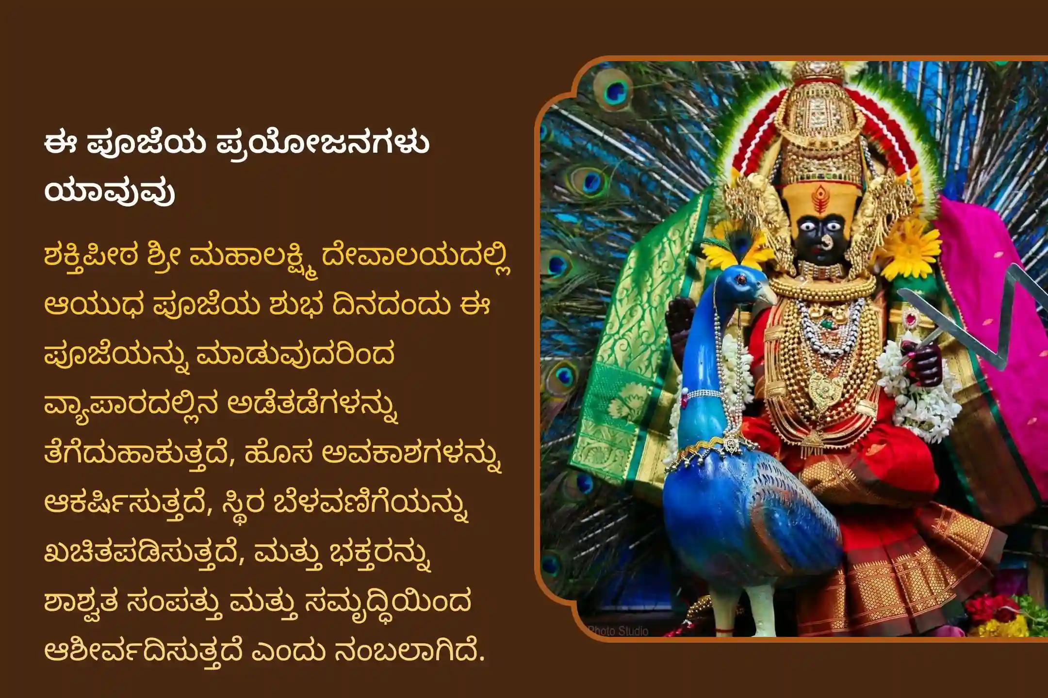 ವ್ಯಾಪಾರದಲ್ಲಿ ಯಶಸ್ಸು, ಗ್ರಾಹಕರ ವ್ಯಾಪ್ತಿಯನ್ನು ವಿಸ್ತರಿಸಲು ಮತ್ತು ಸ್ಥಿರ ನಗದು ಹರಿವಿನ ಬೆಳವಣಿಗೆಗಾಗಿ ಮಹಾ ನವಮಿ ಆಯುಧ ಪೂಜಾ ವಿಶೇಷ 11,000 ಮಹಾಲಕ್ಷ್ಮಿ ಮಂತ್ರ ಜಪ, ಲಕ್ಷ್ಮಿ - ಗಣೇಶ ಪೂಜೆಯಲ್ಲಿ ಭಾಗವಹಿಸಿ.