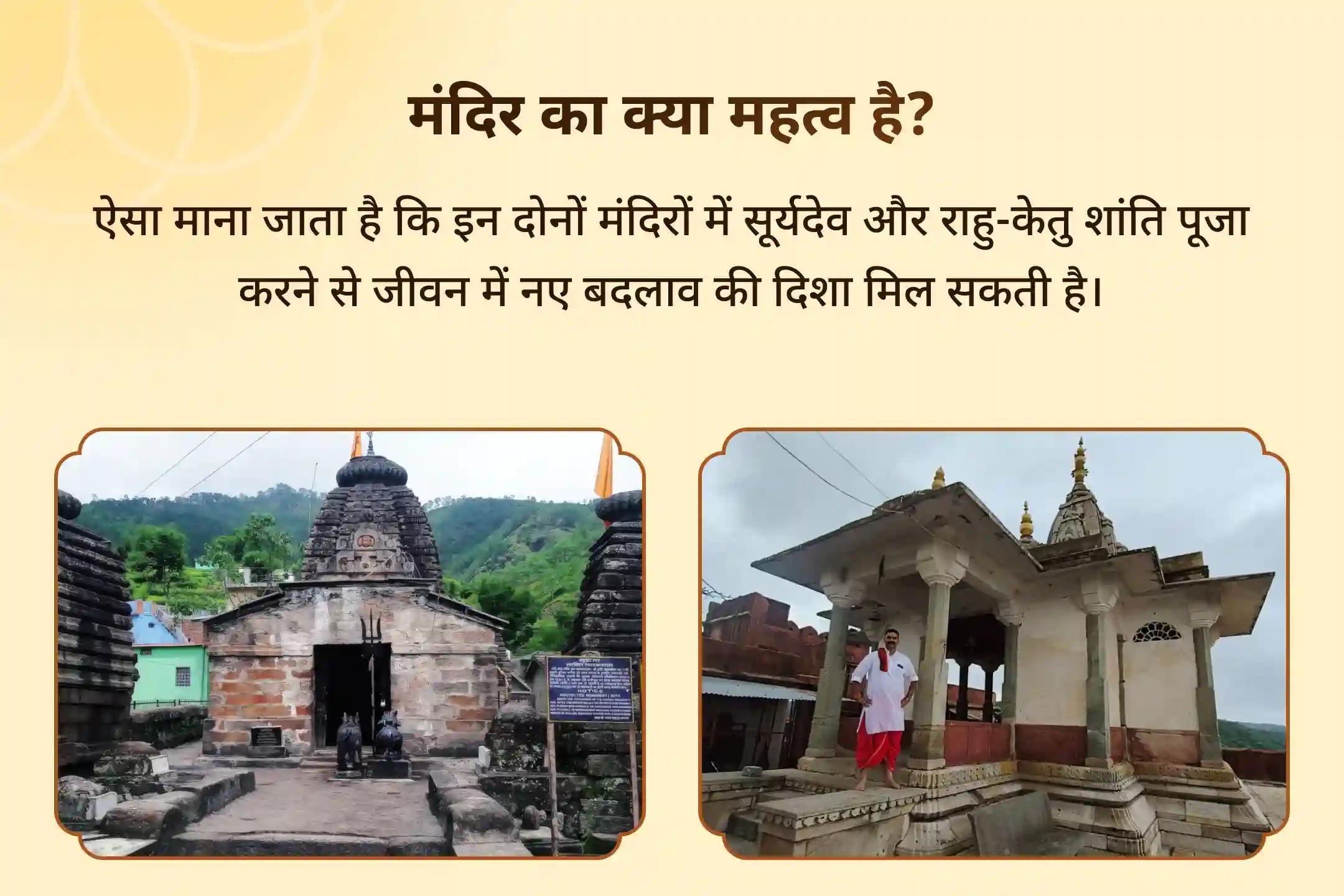 😔 क्या करियर में अदृश्य बाधाएं आ रही हैं? नेतृत्व फीका पड़ने लगा है? सूर्य और राहु-केतु शांति पूजा से पाएं उन्नति का आशीवाद 🔔
