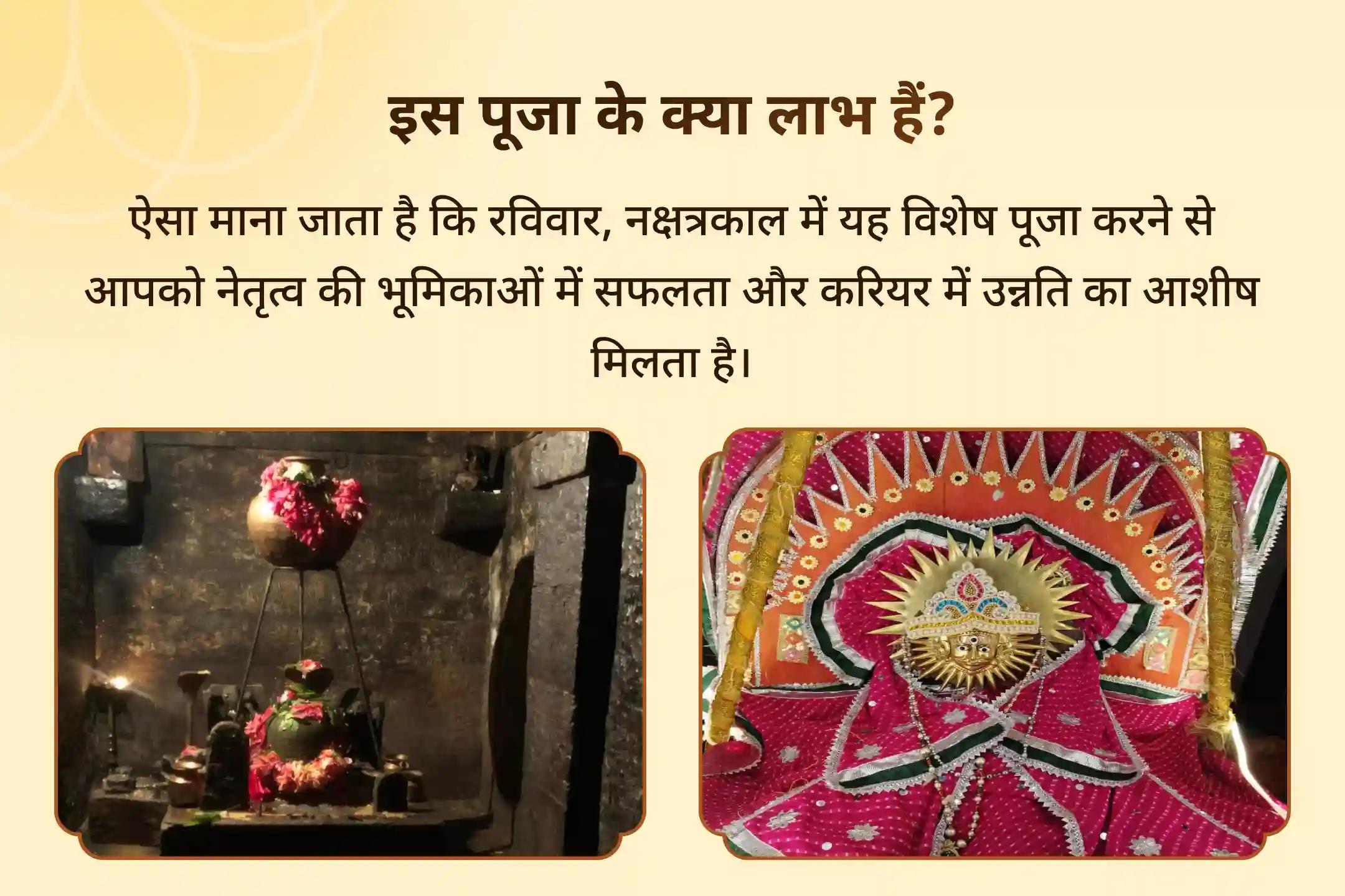 😔 क्या करियर में अदृश्य बाधाएं आ रही हैं? नेतृत्व फीका पड़ने लगा है? सूर्य और राहु-केतु शांति पूजा से पाएं उन्नति का आशीवाद 🔔