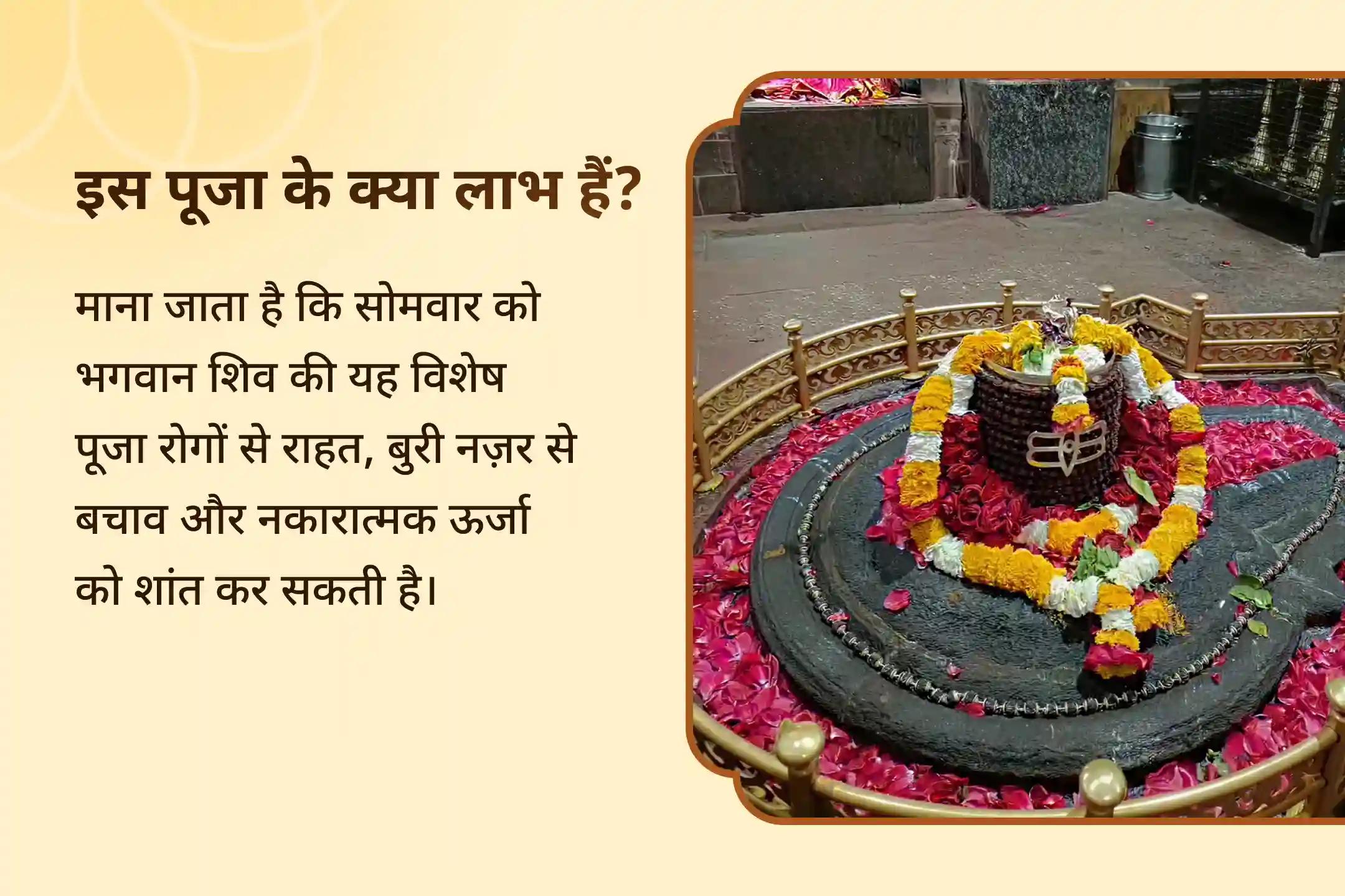 🔱 घृष्णेश्वर ज्योतिर्लिंग में भव्य रुद्राभिषेक :  खराब स्वास्थ्य, बुरी नजर और नकारात्मकता से राहत पाने का शिवमयी अवसर 🔱