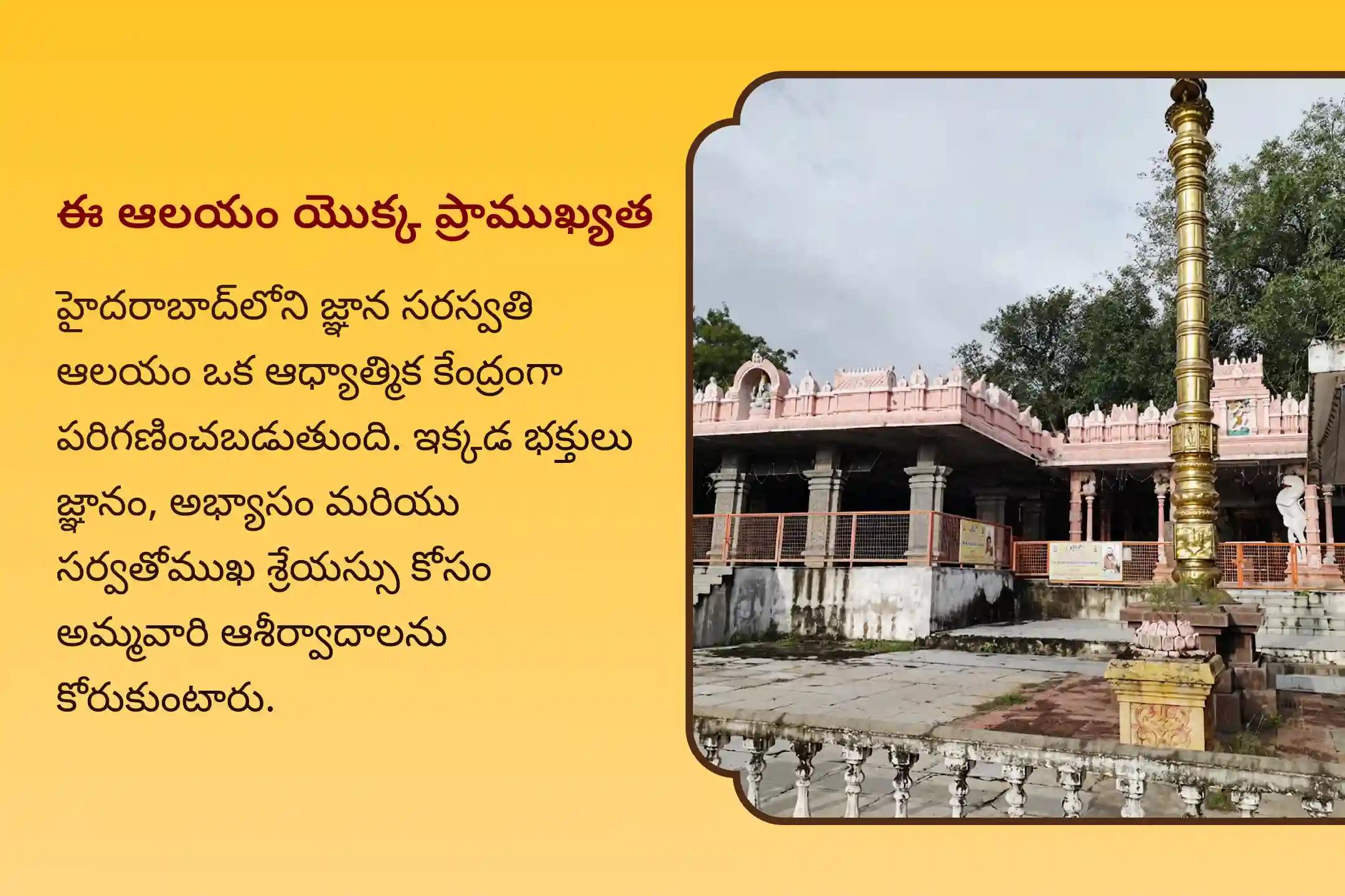 మీ పిల్లల విద్యా నైపుణ్యం కోసం మరియు జ్ఞానాన్ని పొందడానికి దసరా సరస్వతి దేవస్థానం ప్రత్యేక జ్ఞాన సరస్వతి పూజ మరియు హోమంలో పాల్గొనండి