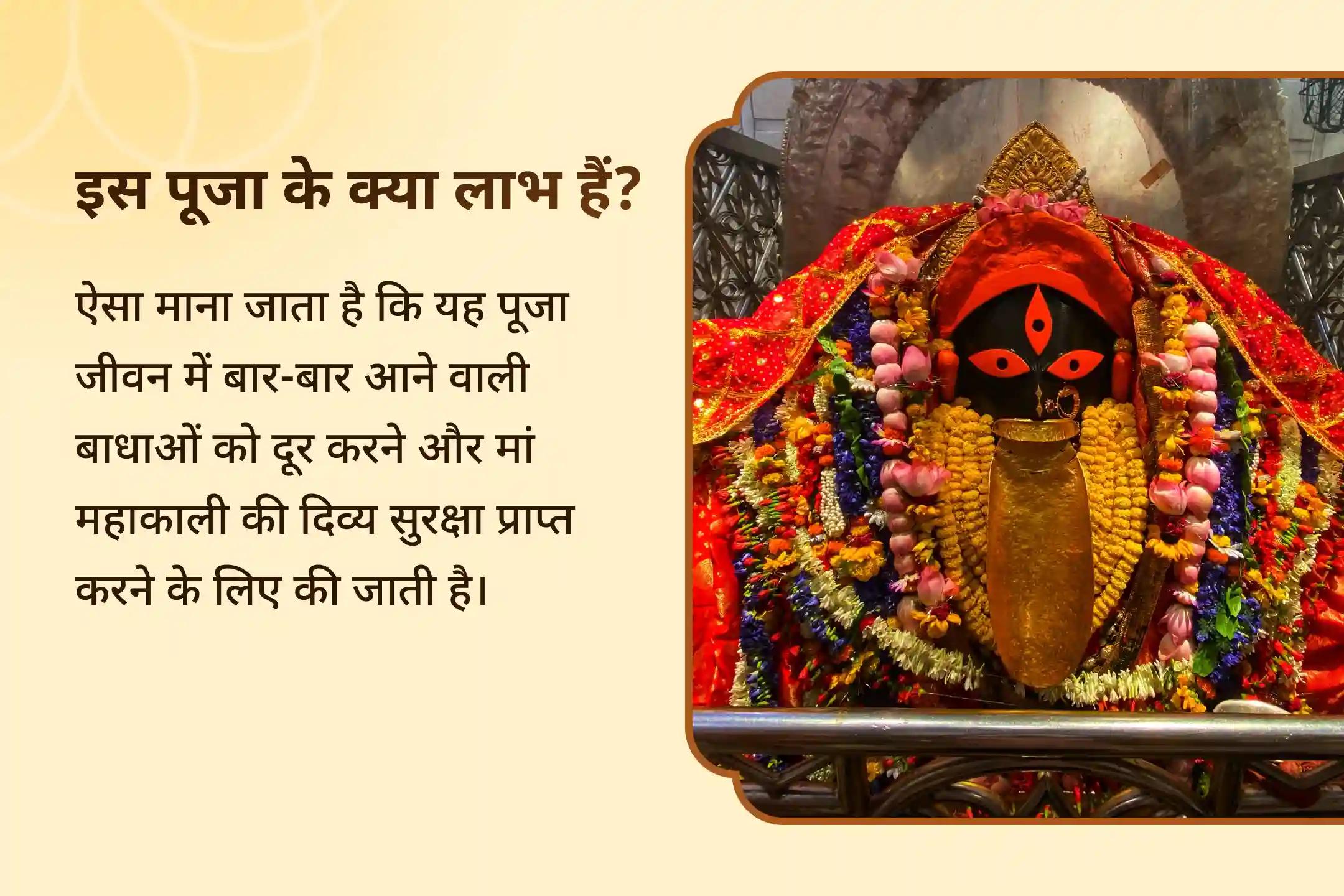 🙏 पूर्णिमा महाकाली निशित काल विशेष यज्ञ में शामिल हों - महाकाली तंत्रोक्त यज्ञ और रक्षा कवच पूजन के माध्यम से जीवन में बार-बार आने वाली बाधाओं को दूर करें और ठहराव से राहत का आशीर्वाद प्राप्त करें।