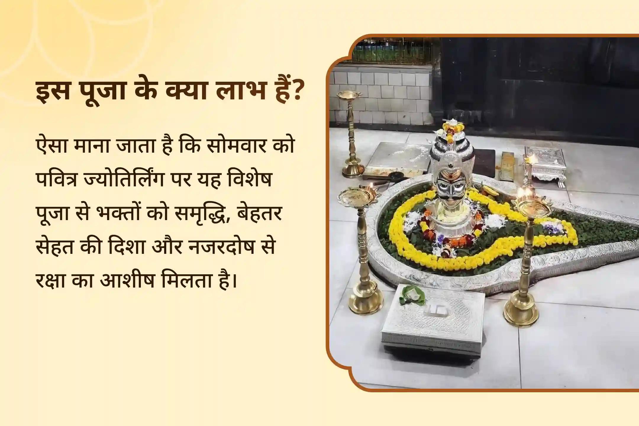 समृद्धि 💰, लक्ष्यपूर्ति 🎯 और जीवन की बाधाओं से राहत पाने के लिए श्री त्र्यंबकेश्वर ज्योतिर्लिंग रुद्राभिषेक में भाग लेकर त्रिदेव का संयुक्त आशीर्वाद प्राप्त करें।🛕 🙏