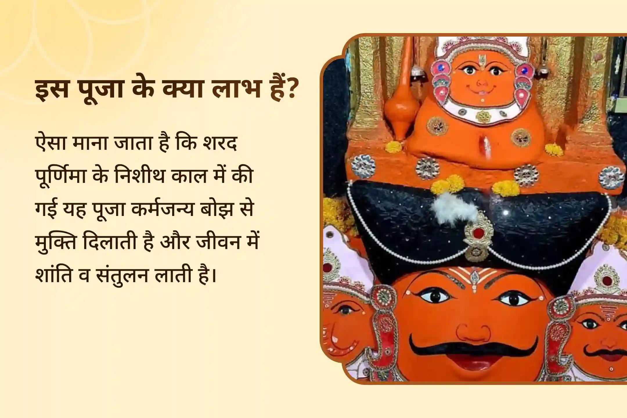 🔱 इस पवित्र निशित काल अनुष्ठान में शनि और चंद्र देव के आशीर्वाद से कर्मजन्य बाधाओं से मुक्ति, मानसिक संतुलन और पितरों की शांति की प्रार्थना की जाती है।