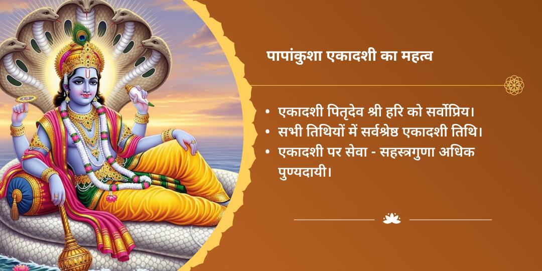एकादशी मोक्ष तीर्थ गया विष्णुपद सहस्रनाम पाठ, चढ़ावा एवं पंडा सेवा