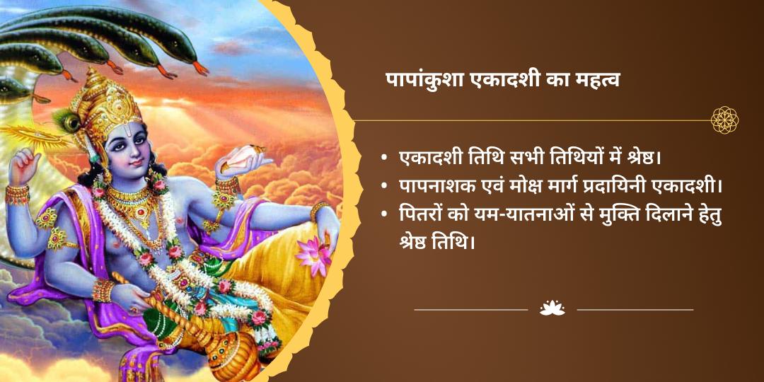एकादशी ऋण मुक्ति दीर्घ विष्णु महाभिषेक-गया हवन आहुति सेवा