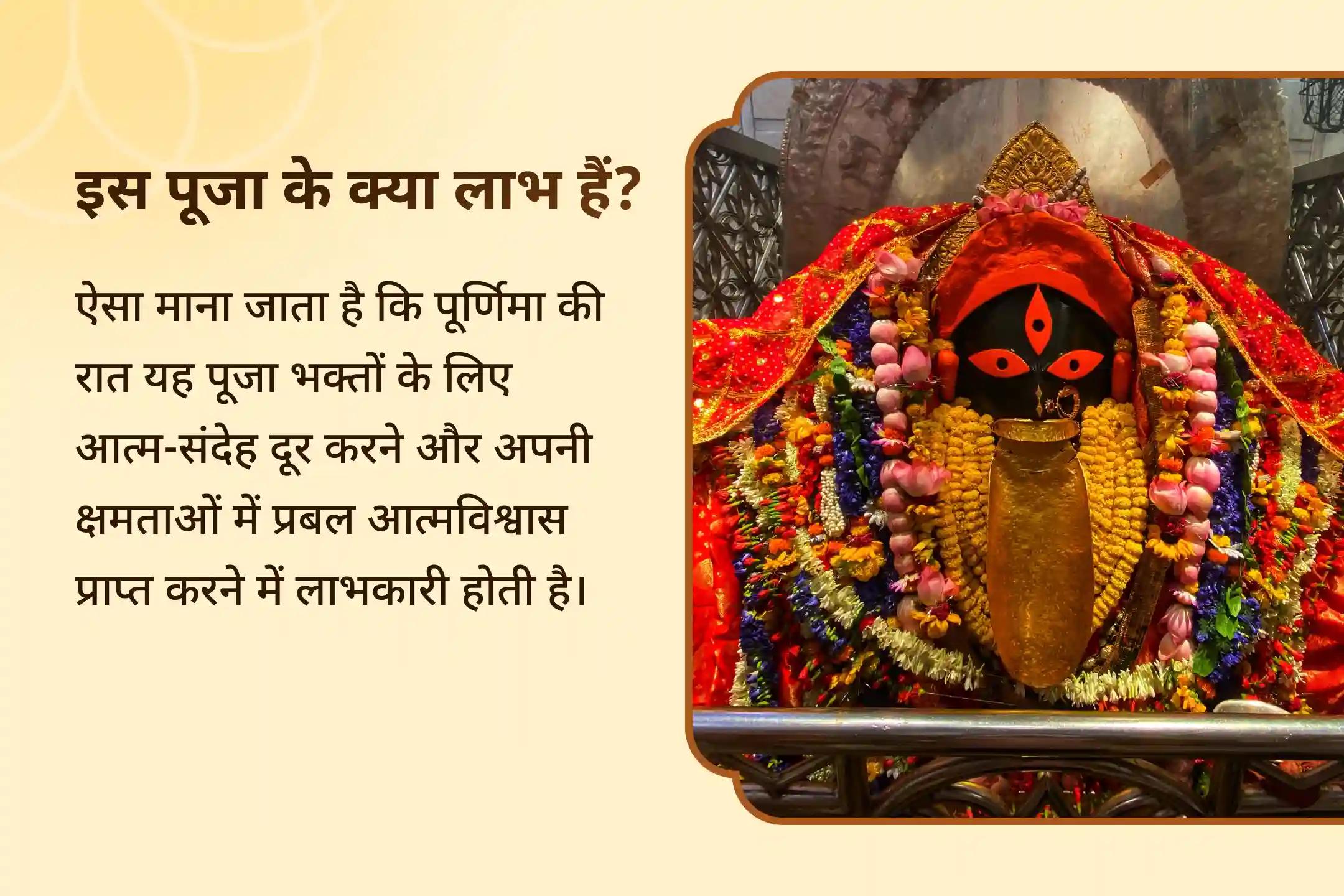 ✨🌕 साल की सबसे बड़ी पूर्णिमा की दिव्य रात्रि में माँ महाकाली के खड़ग-माला स्तोत्र पाठ और चंद्र ग्रह शांति अनुष्ठान में सम्मिलित होकर पाएं एक नए और मजबूत आत्मविश्वास का आशीर्वाद 🙏🕉️