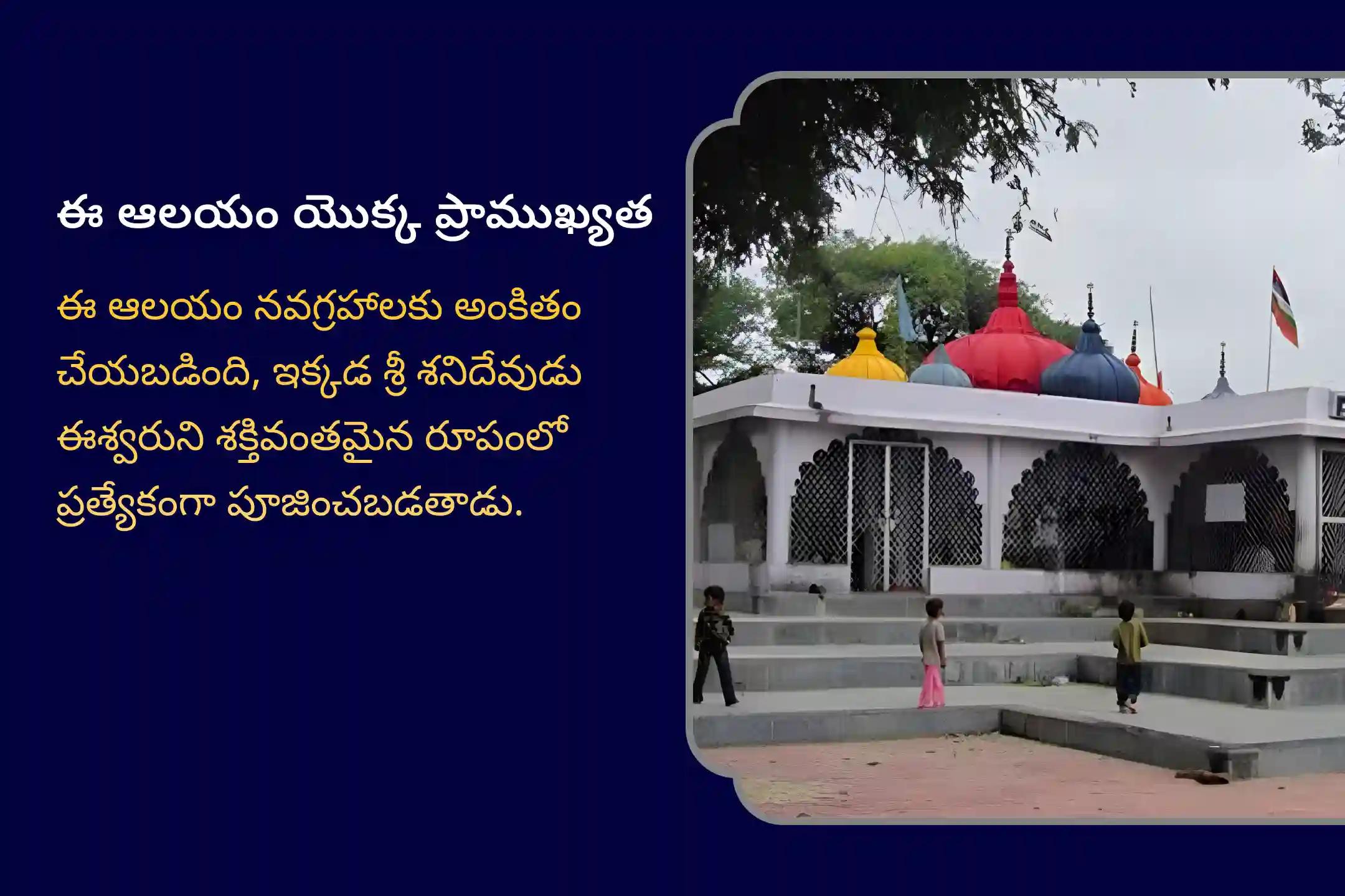 కష్టాలను అధిగమించడానికి మరియు శని మహాదశ నుండి ఉపశమనం కోసం శని త్రయోదశి - ఆంజనేయుల 21 బ్రాహ్మణ ప్రత్యేక 23,000 శని మూల మంత్ర జపం మరియు 1008 సంకట మోచన హనుమంతుని అష్టక పారాయణంలో పాల్గొనండి