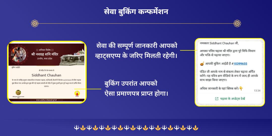 शनि त्रयोदशी शनिदेव जन्मभूमि हाथला शनिदेव मंदिर चढ़ावा