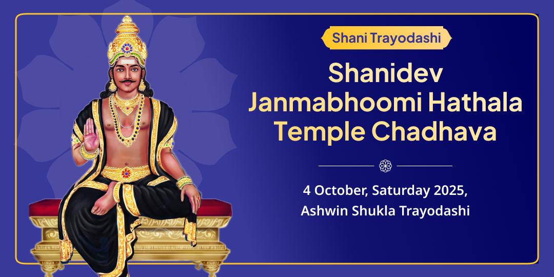 Shani Trayodashi Shanidev Janmabhoomi Hathala Shanidev Temple Chadhava