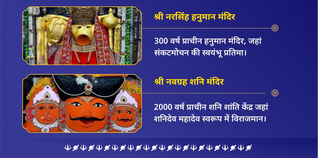 शनि त्रयोदशी शनि पीड़ा शांति शनि-हनुमान द्विमंदिर चढ़ावा