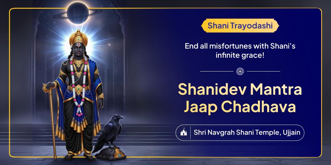 This Month's Most Auspicious Day for Shani Worship - Perform Mantra Jaap & Offerings on Shani Trayodashi!