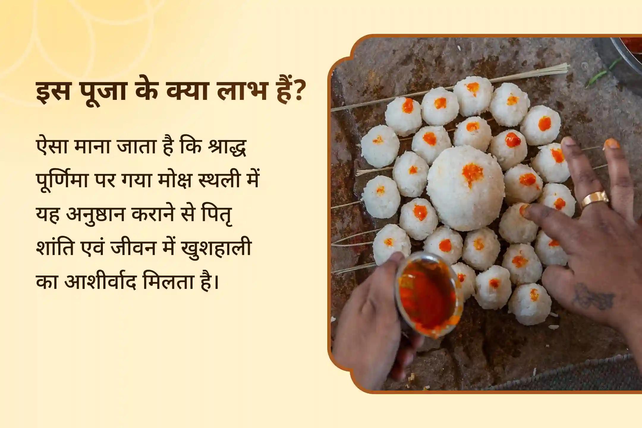 📿पूर्णिमा पर पितृ अनुष्ठान से पूर्वजों को दिखाएं प्रभु का मार्ग - खोलें पैतृक श्राप से राहत और परिवार में खुशहाली के दरवाजे
