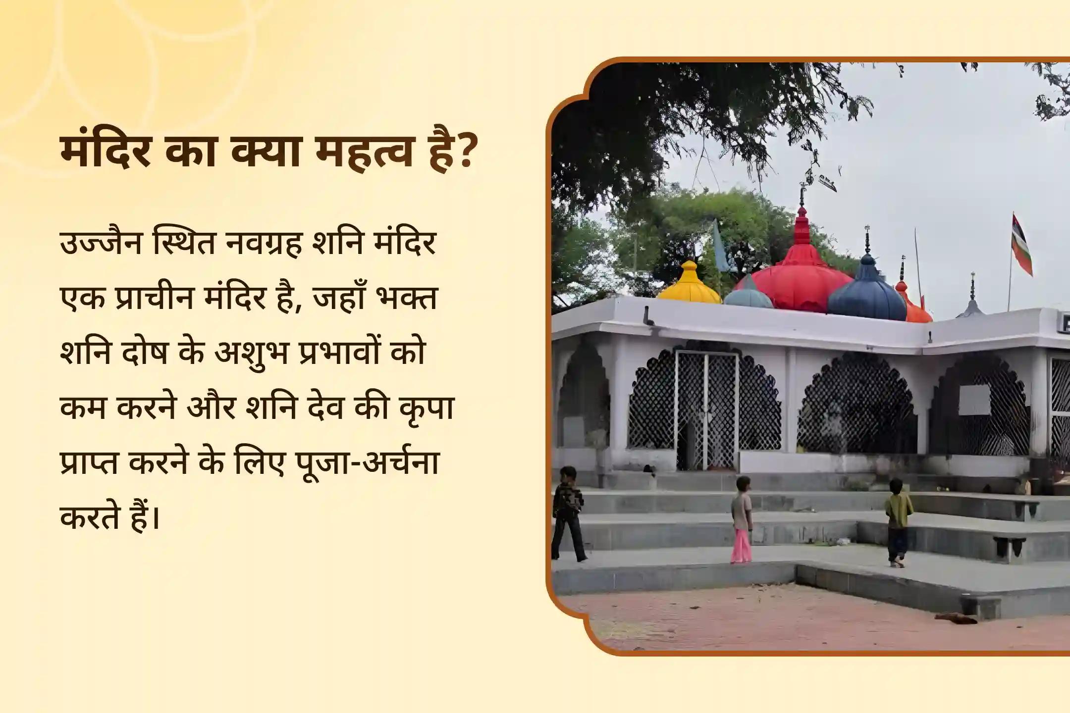 शिव रुद्राभिषेक और शनि ग्रह पीड़ा शांति महायज्ञ में भाग लेकर शनि दोष से होने वाले मानसिक तनाव, देरी और बाधाओं से राहत की प्रार्थना करें।
