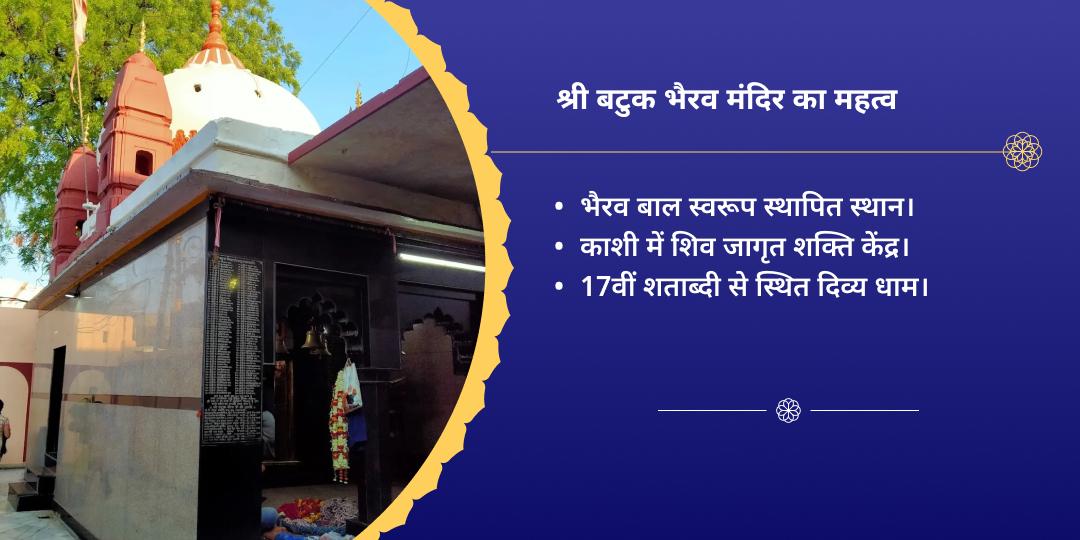 शनिवार-प्रदोष-त्रयोदशी महायोग काशी बटुक भैरव एवं शनिदेव चढ़ावा