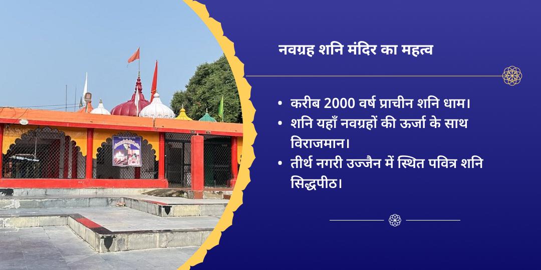 शनिवार-प्रदोष-त्रयोदशी महायोग काशी बटुक भैरव एवं शनिदेव चढ़ावा