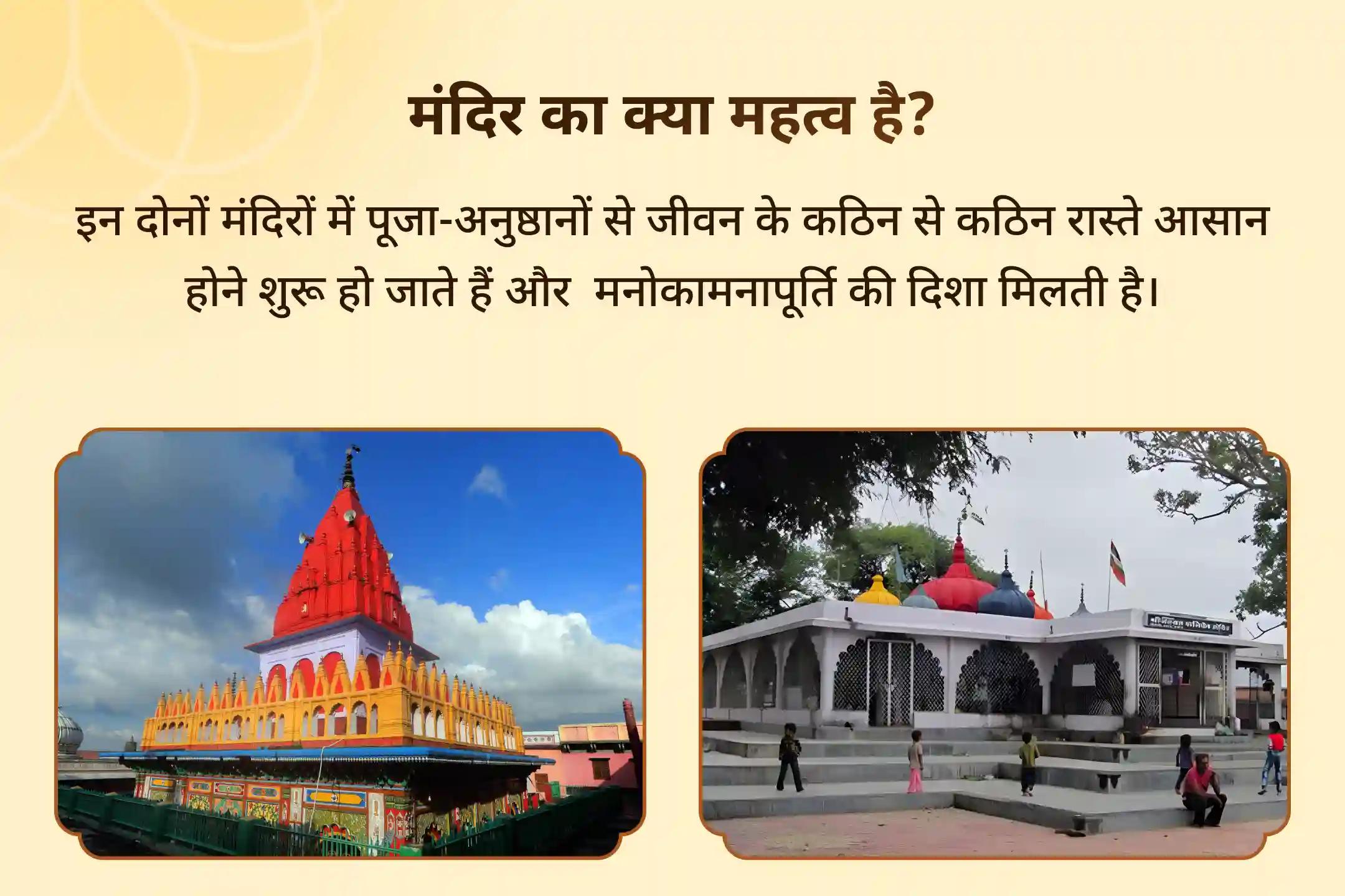 🌿 इस पावन मंगलवार श्री हनुमान गढ़ी मंदिर और श्री नवग्रह शनि मंदिर के अनुष्ठानों में भाग लें और संकटमोचन हनुमान जी की कृपा से जीवन की सभी बाधाओं से राहत पाएं।🔥