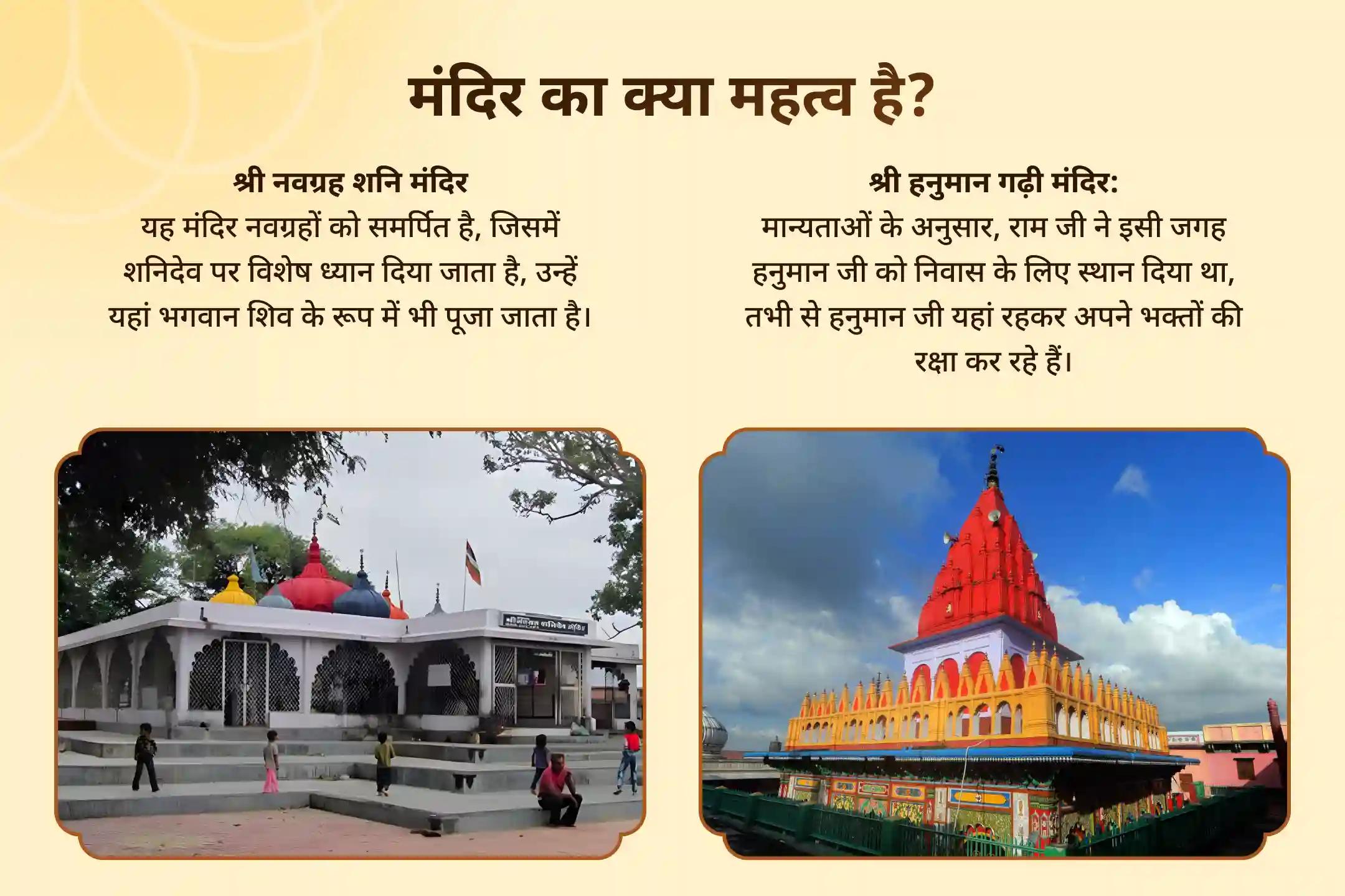 चुनौतियों पर विजय पाने के लिए साहस और निडरता के लिए श्री हनुमान गढ़ी मंदिर और श्री नवग्रह शनि मंदिर में हनुमान गढ़ी संकट मोचन पूजा और शनि तिल तेल अभिषेक में शामिल हों 🛡️ 🌟