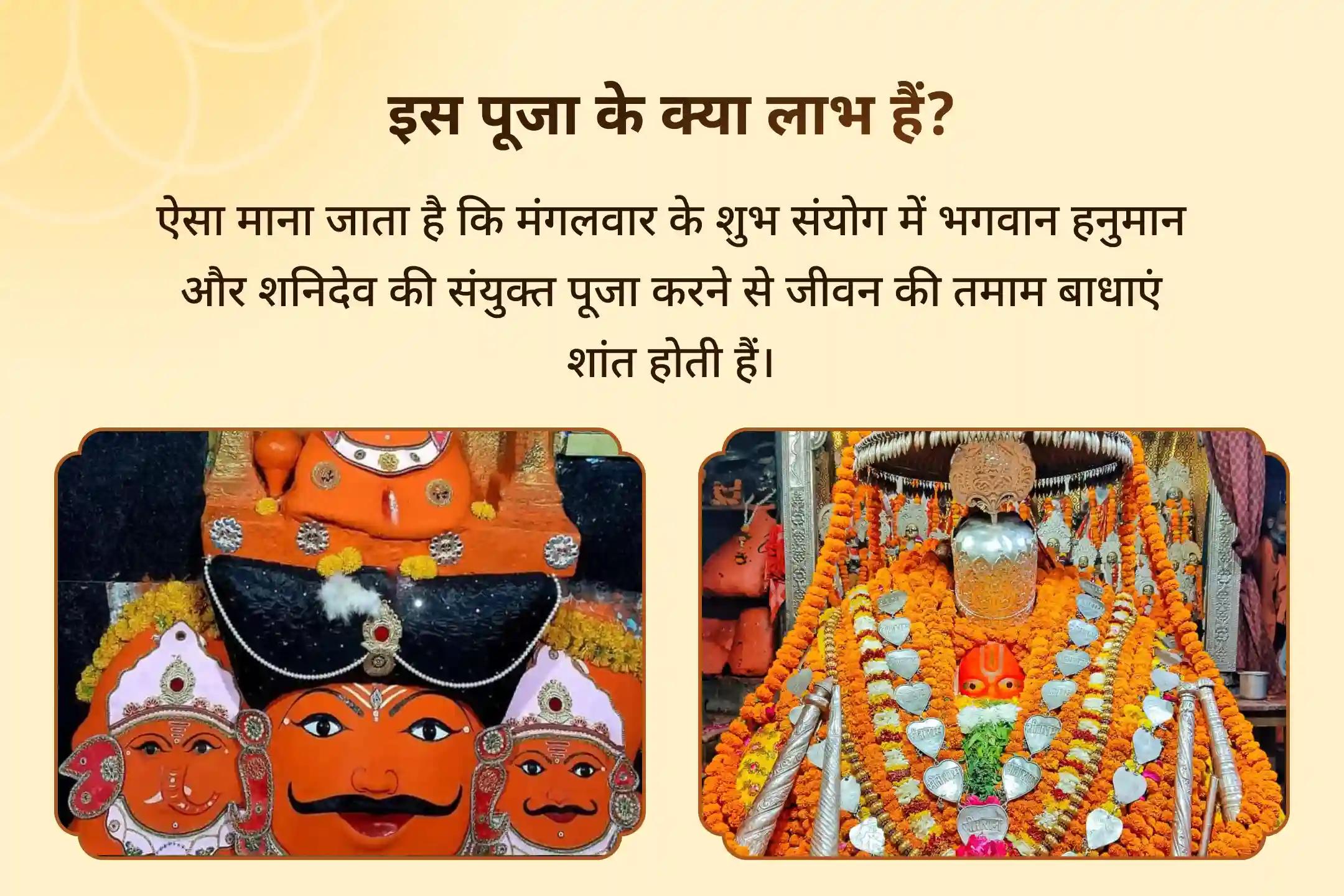 चुनौतियों पर विजय पाने के लिए साहस और निडरता के लिए श्री हनुमान गढ़ी मंदिर और श्री नवग्रह शनि मंदिर में हनुमान गढ़ी संकट मोचन पूजा और शनि तिल तेल अभिषेक में शामिल हों 🛡️ 🌟