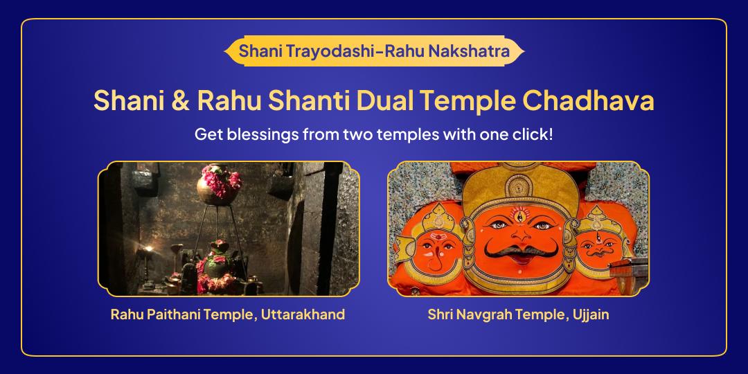 Pacify Shani and Rahu together and remove karmic burdens on this Shani Trayodashi-Rahu Nakshatra Mahayog at two temples!