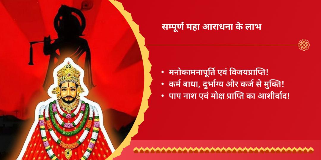 एकादशी खाटू संपूर्ण आराधना चढ़ावा, अखंड ज्योति, हवन, अभिषेक सेवा 