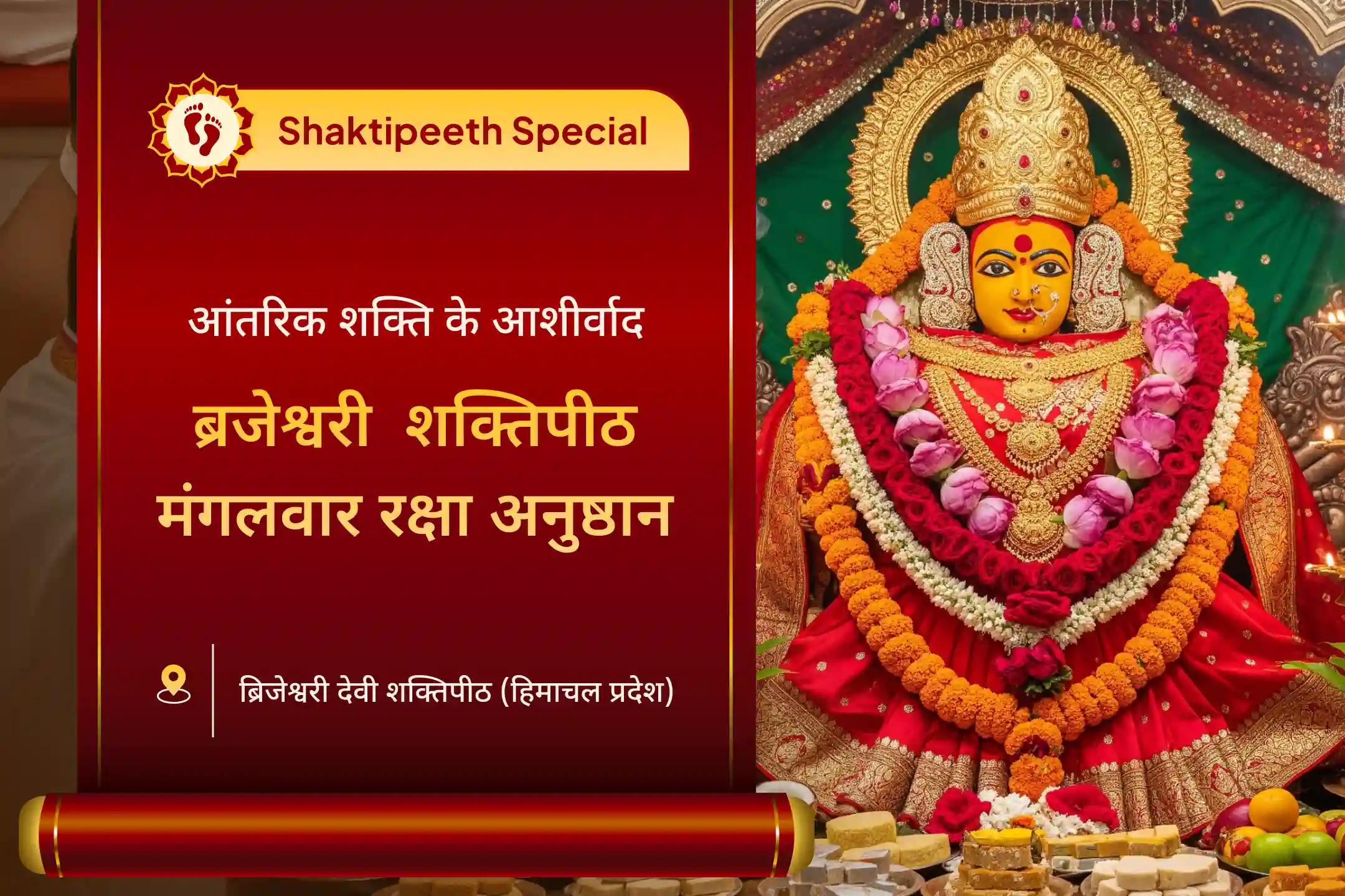 😔 क्या आपको लगता है कि जीवन में बाधाएँ, नकारात्मक ऊर्जा या अदृश्य शत्रु आपके रास्ते में रुकावट डाल रहे हैं? केवल मां की उग्र और रक्षक कृपा ही इन बंधनों को काटकर आपको संपूर्ण विजय प्रदान कर सकती है।