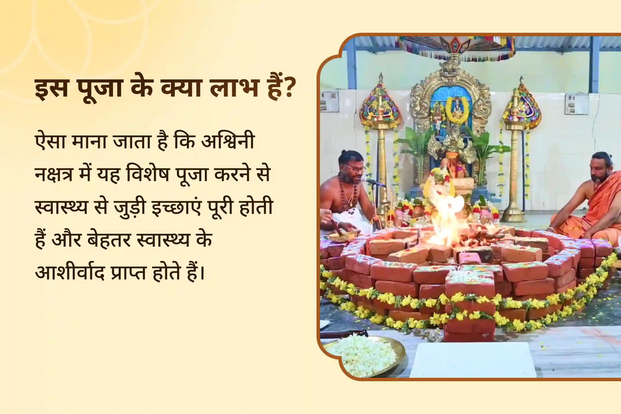 ✨ जब साधारण उपायों से अधिक स्वास्थ्य की आवश्यकता हो, तब दिव्य आशीर्वाद ही मार्ग दिखाते हैं। 🙏 भगवान शिव और अश्विनी कुमारों को पुकारें और प्राप्त करें शक्ति, जीवनशक्ति और शांति।