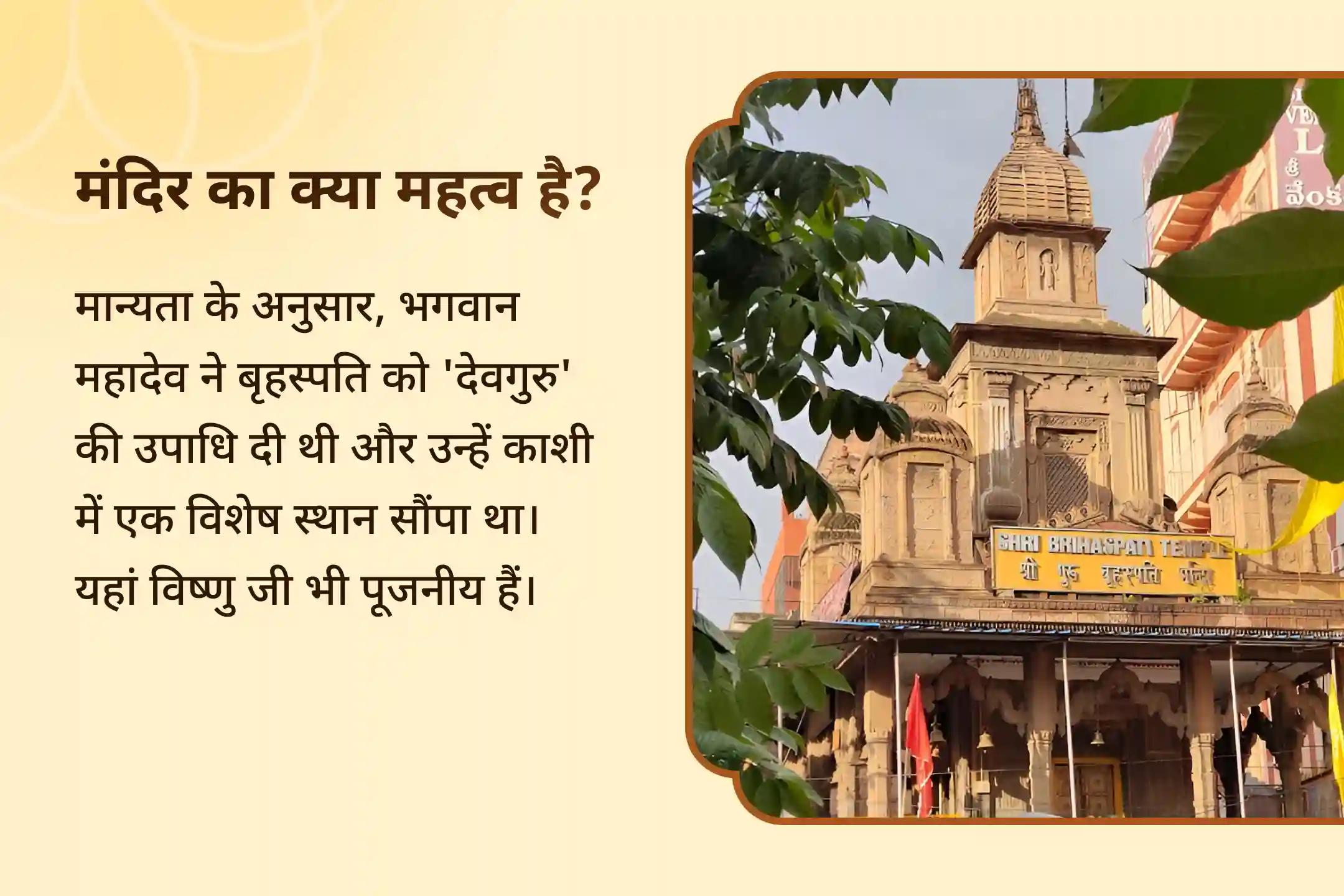 ✨ प्यार, सम्मान और सामंजस्य की कमी आपके संबंधों में छा गई है? अपने जीवन में संतुलन और आशीर्वाद लाने के लिए गुरु बृहस्पति की शरण लें! श्री बृहस्पति मंदिर में बृहस्पति गुरु ग्रह यज्ञ, विष्णु सहस्रनाम और केले के पेड़ की पूजा में भाग लें।🌺