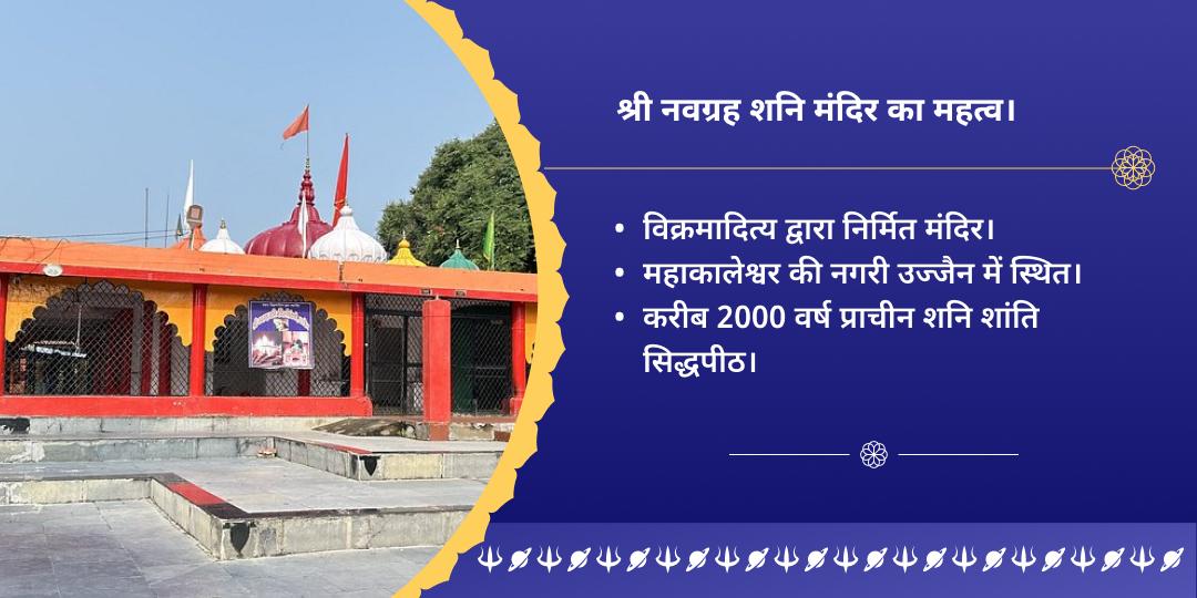 शनिवार त्रयोदशी शनि महा आराधना ग्रह शांति चढ़ावा, हवन, दीपदान एवं सेवा