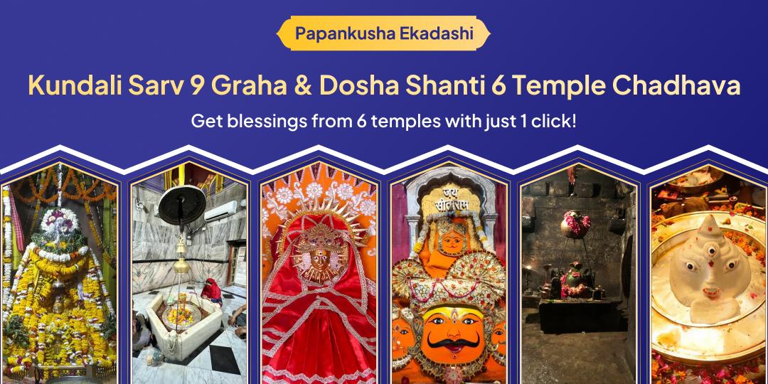 Papankusha Ekadashi is the divine window to gain relief from doshas and obstacles in your birth chart with blessings from 6 world famous temples!