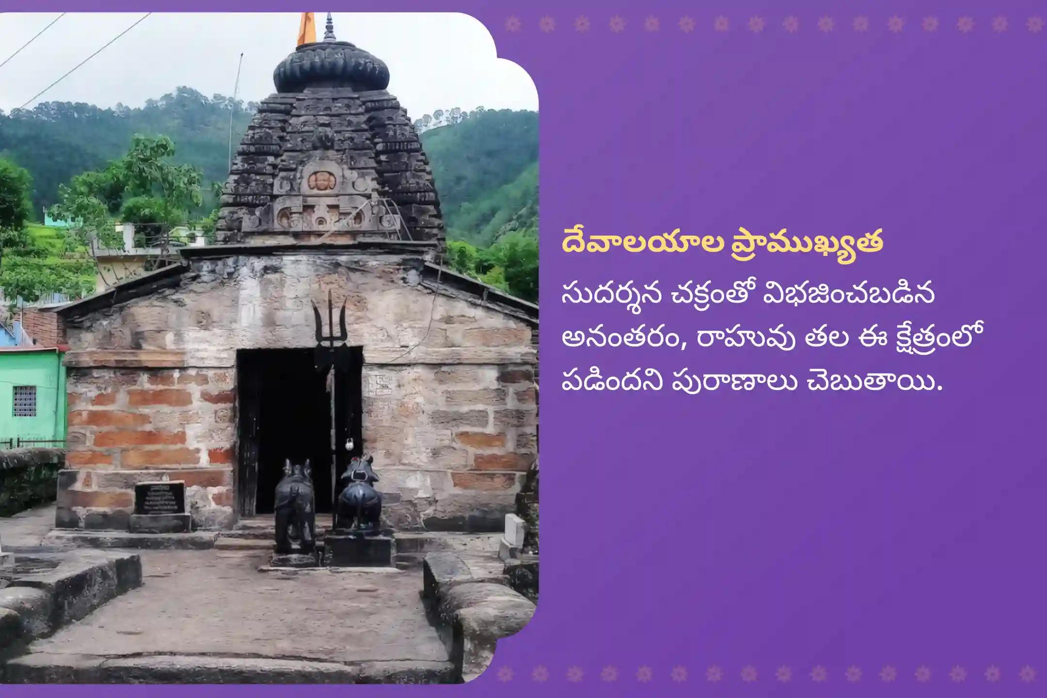 మానసిక స్థిరత్వం మరియు విజయం కోసం రాహువు నక్షత్రం స్పెషల్ రాహు శాంతి జపం మరియు హోమంలో పాల్గొనండి.