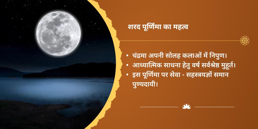 शरद पूर्णिमा 4 अमृत कुंभ तीर्थ हरिद्वार, प्रयागराज, नासिक, उज्जैन ब्राह्मण सेवा