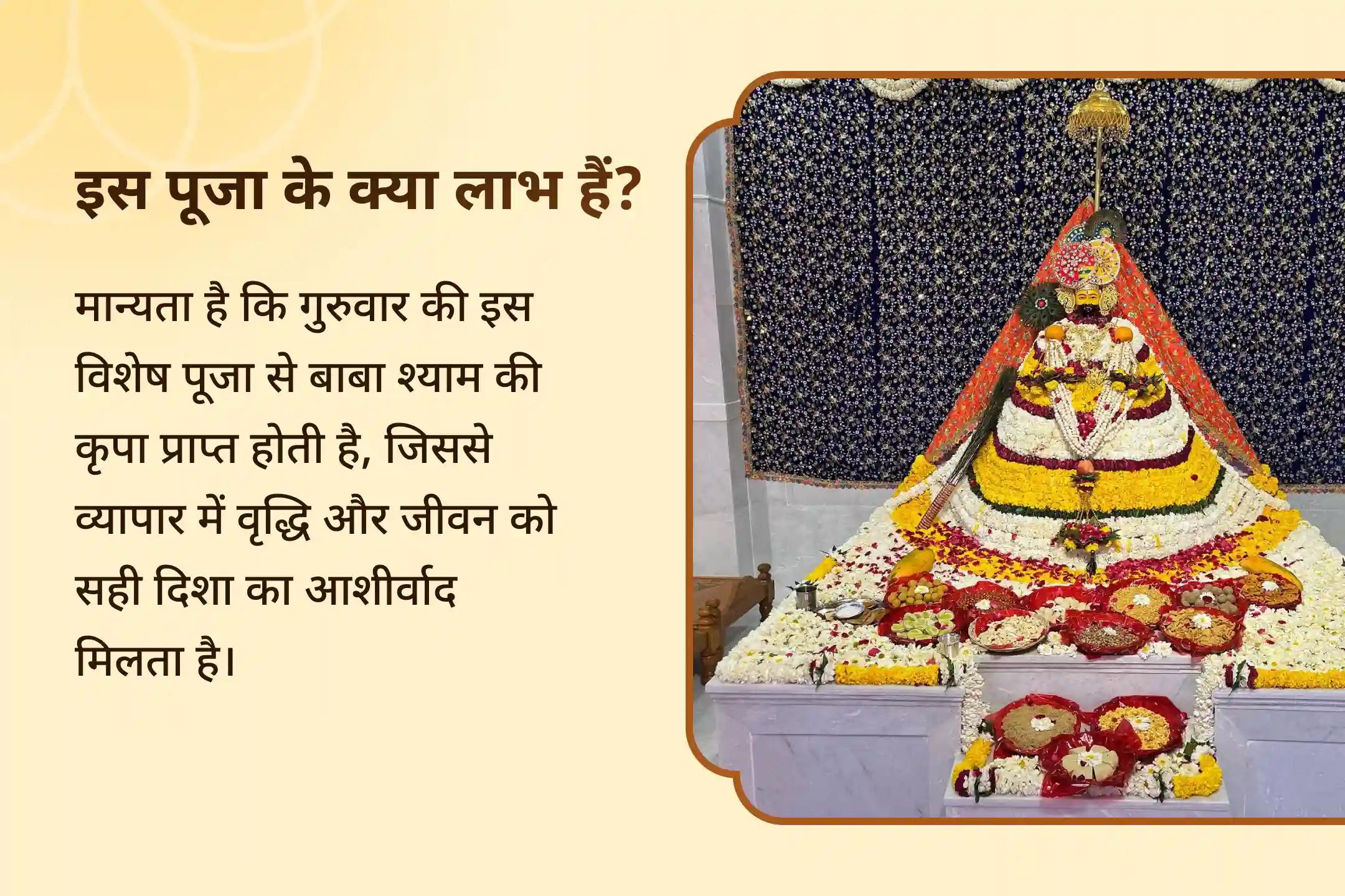 🙏 बाबा श्याम की असीम कृपा और दिव्य आशीर्वाद पाने के लिए कराएं 11,000 खाटू श्याम ध्यान मंत्र जाप, खाटू श्याम अष्टक और आरती 🔥