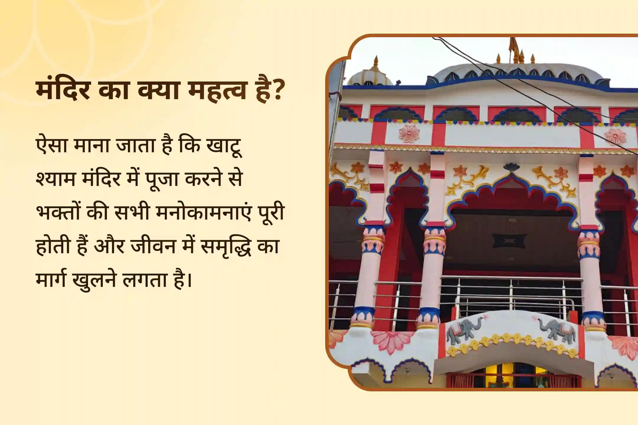 🙏 बाबा श्याम की असीम कृपा और दिव्य आशीर्वाद पाने के लिए कराएं 11,000 खाटू श्याम ध्यान मंत्र जाप, खाटू श्याम अष्टक और आरती 🔥