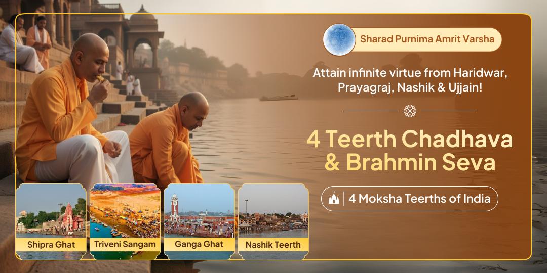 Sharad Purnima Amrit Varsha Special Chance to Offer Seva at Moksh Teerth; Haridwar, Prayagraj, Nashik, Ujjain for ultimate punya!