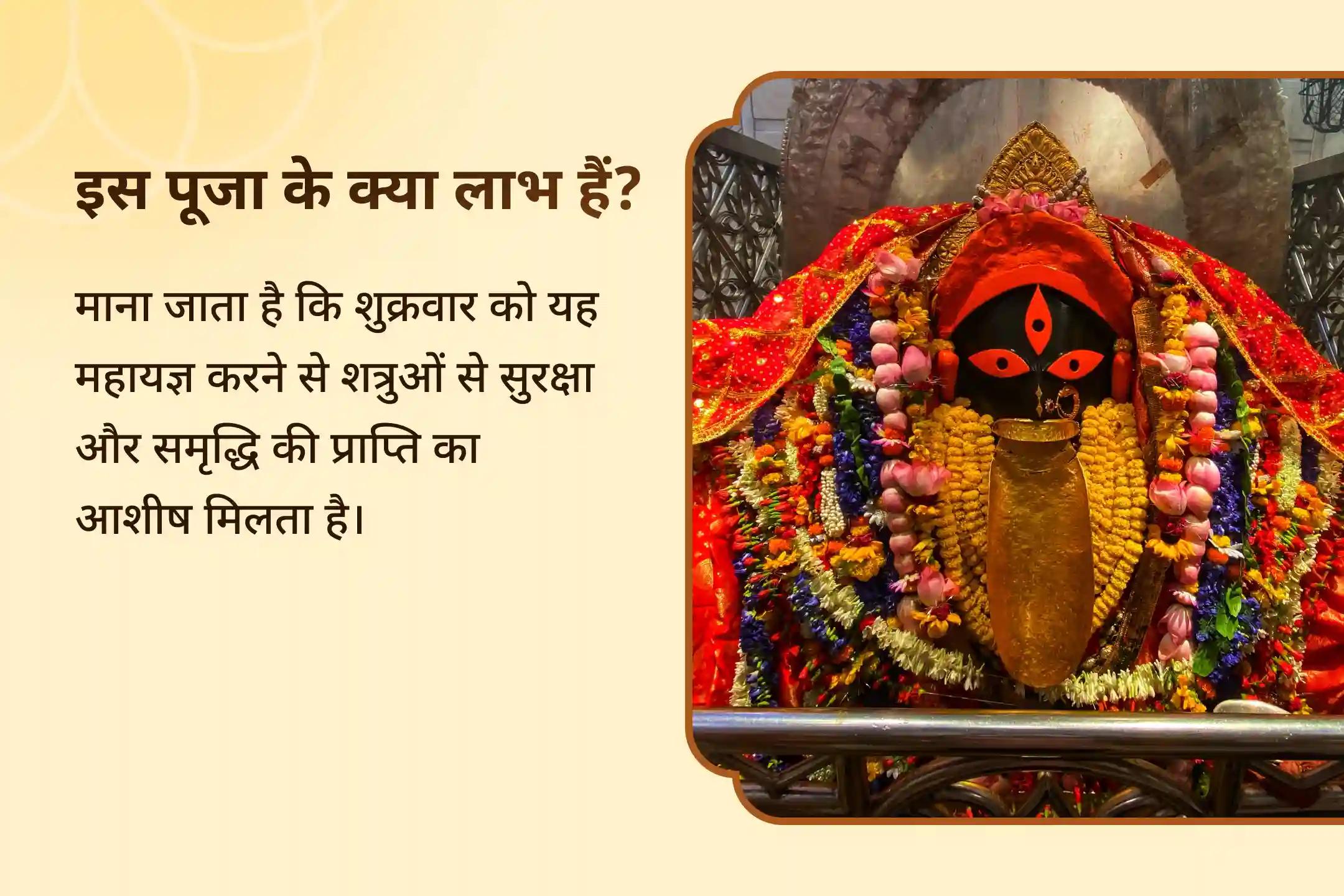 शत्रुओं से सुरक्षा और समृद्धि प्राप्ति के लिए कराएं अमावस्या शक्ति समृद्धि 5 महाविद्या अनुष्ठान मां काली, मां तारा, मां षोडशी, मां भुवनेश्वरी और मां बगलामुखी शक्ति समृद्धि महायज्ञ 🔱✨