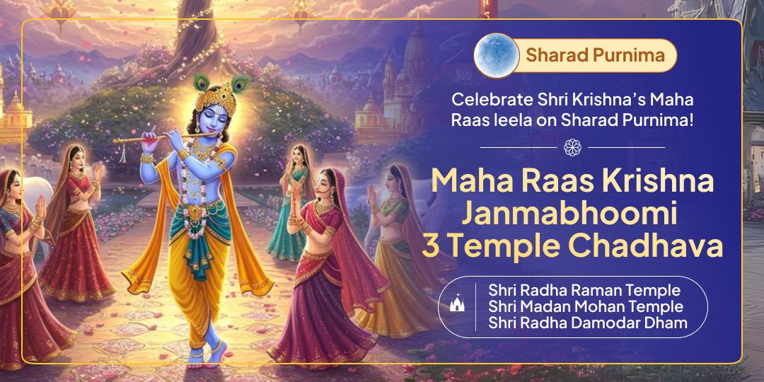 Offer Chadhava on this Sharad Purnima’s sacred tithi at Mathura and Vrindavan, the places where Shri Krishna had walked.